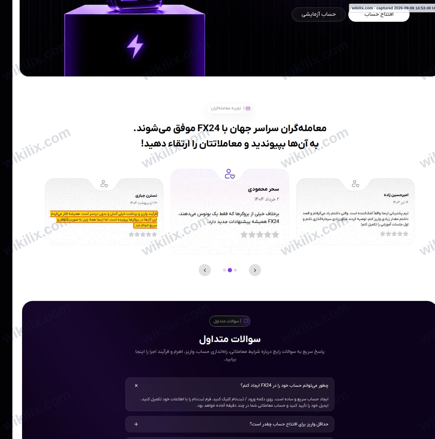 Our full page screenshot of the page that makes this promise, on FX24's site fx24.market, taken on Sep 8, 2026. The quoted words are marked in the image.