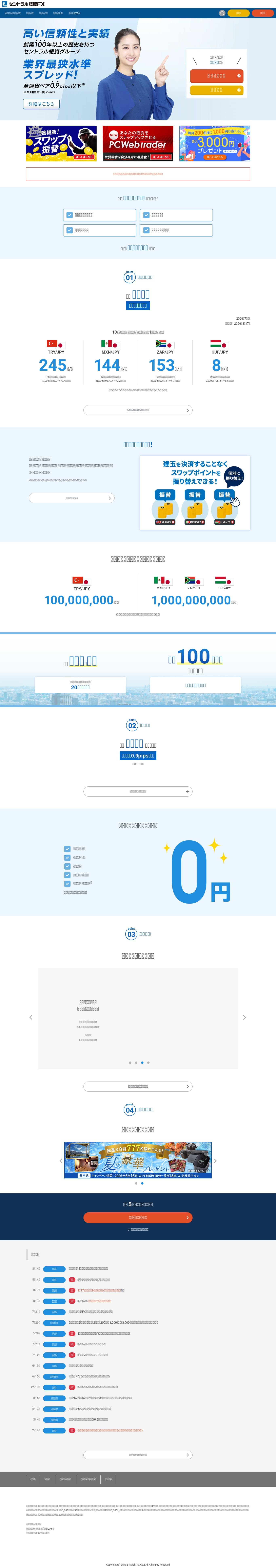 Homepage of central-tanshifx.com as we captured it