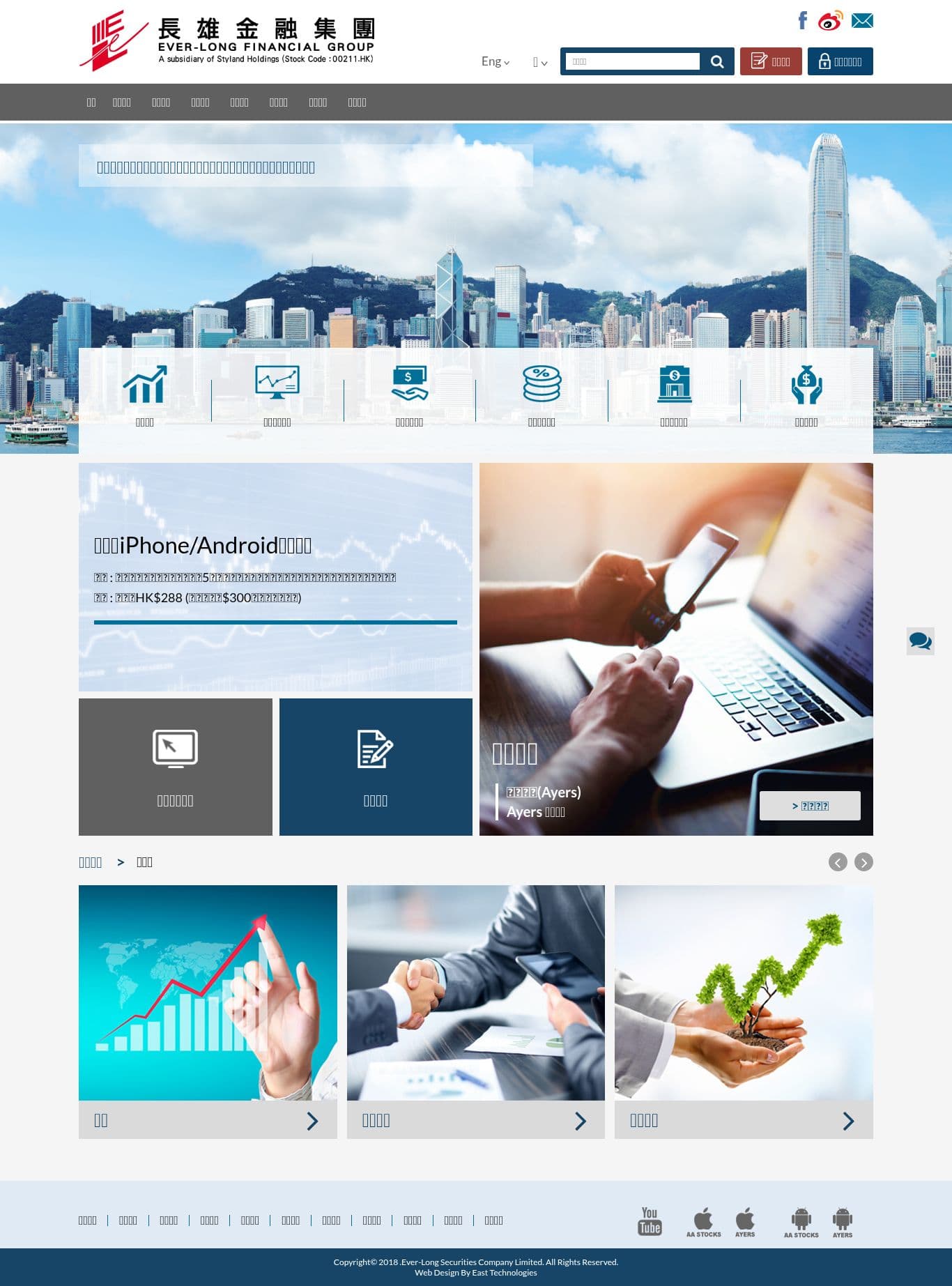 Homepage of everlong.com as we captured it