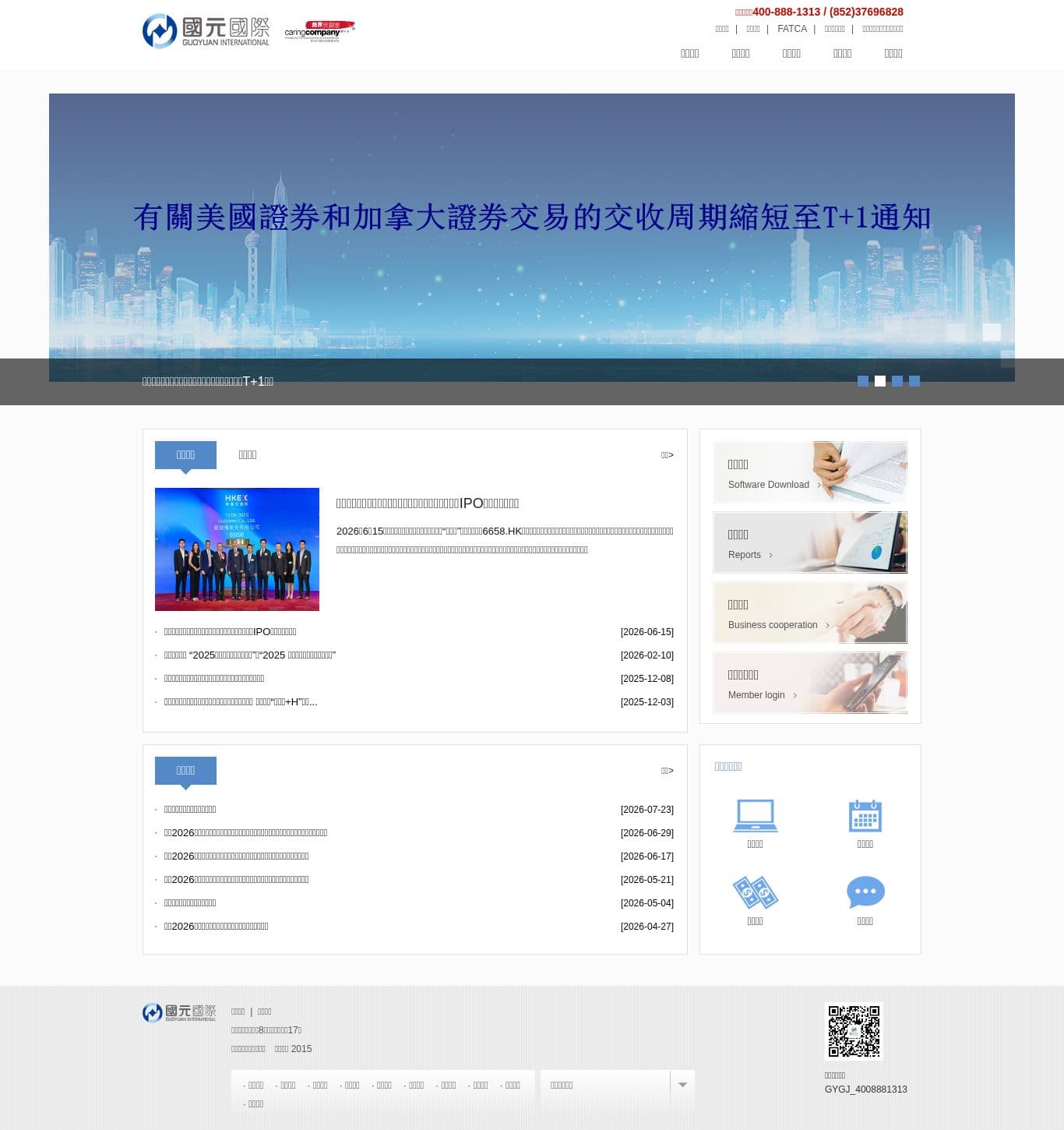 Homepage of gyzq.com.hk as we captured it