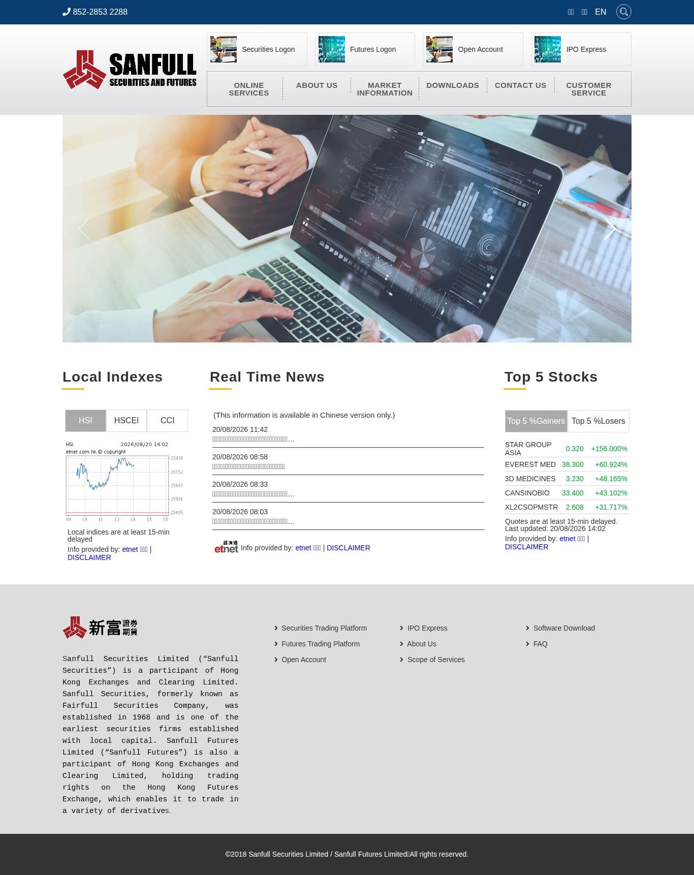 Homepage of sanfull.com as we captured it