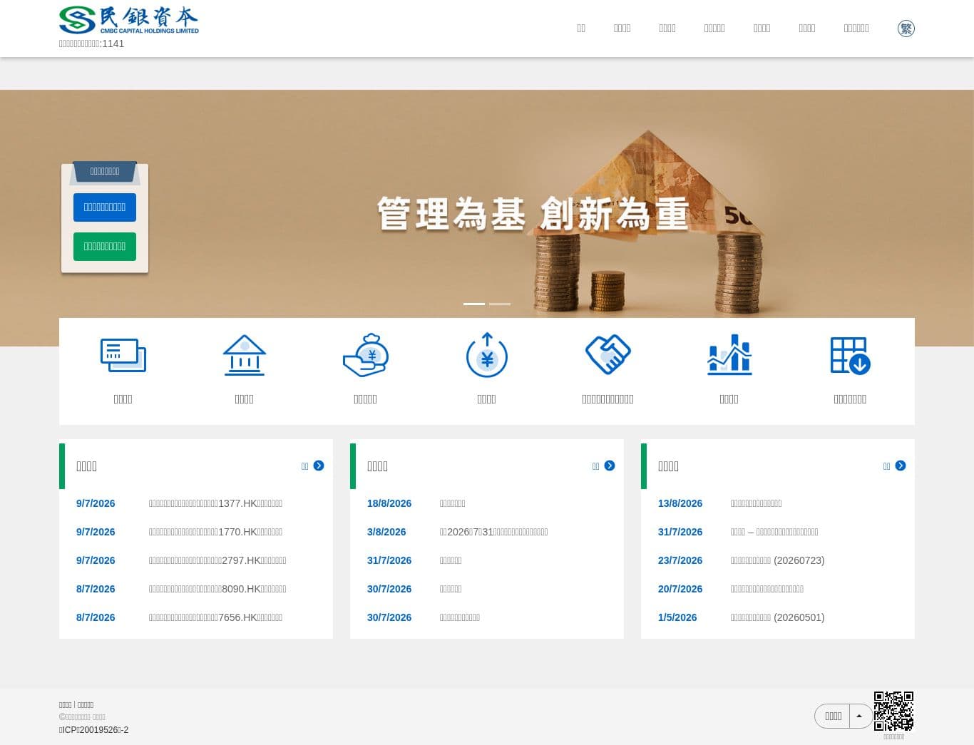 Homepage of cmbccap.com as we captured it