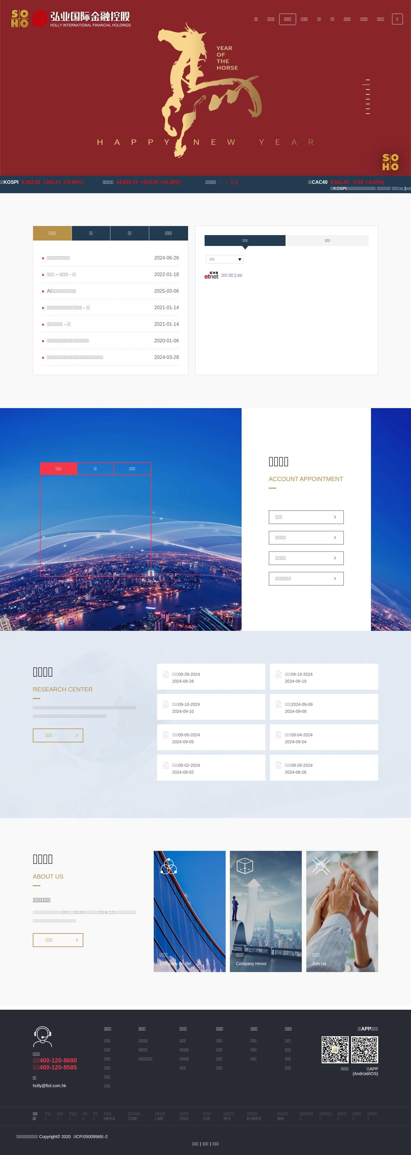 Homepage of ftol.com.hk as we captured it