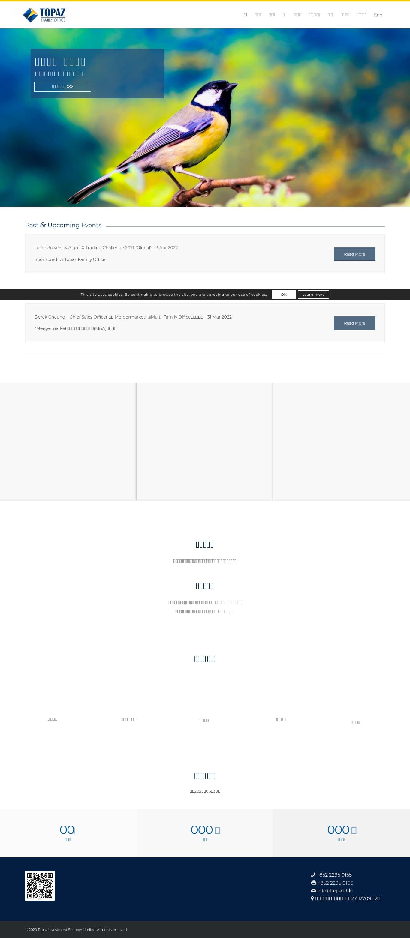 Homepage of topaz.hk as we captured it