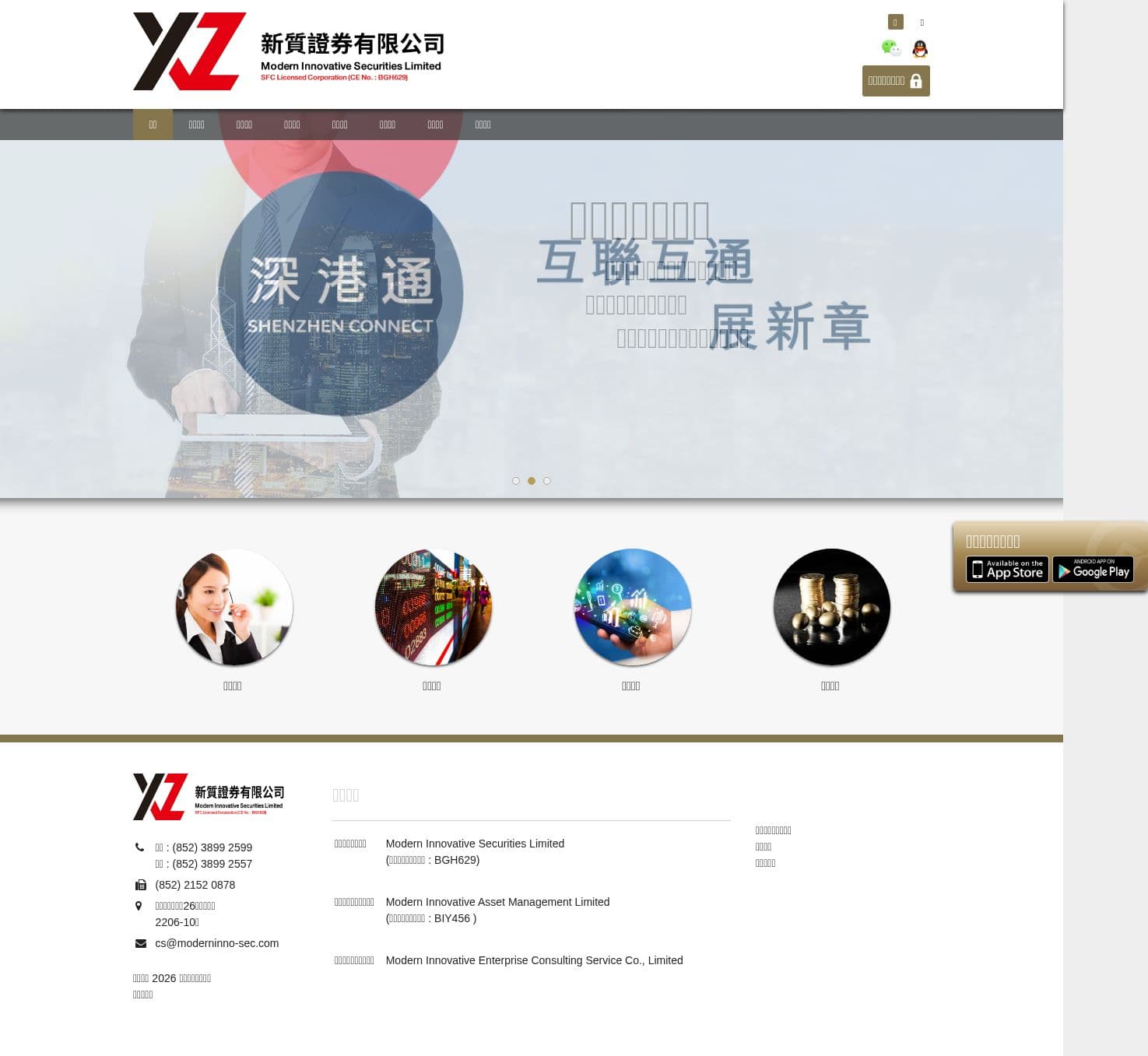 Homepage of chaoshangsec.com as we captured it