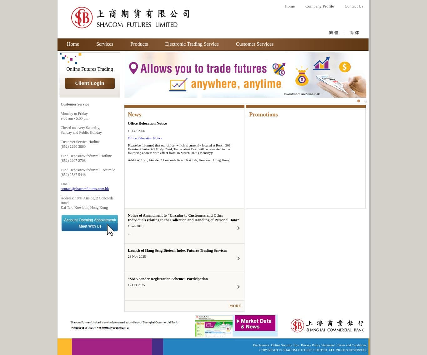 Homepage of shacomfutures.com.hk as we captured it