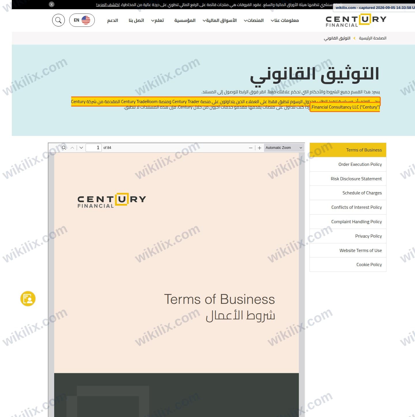 Our full page screenshot of the page this clause sits on, on Century Financial's site century.ae, taken on Sep 5, 2026. The quoted words are marked in the image.