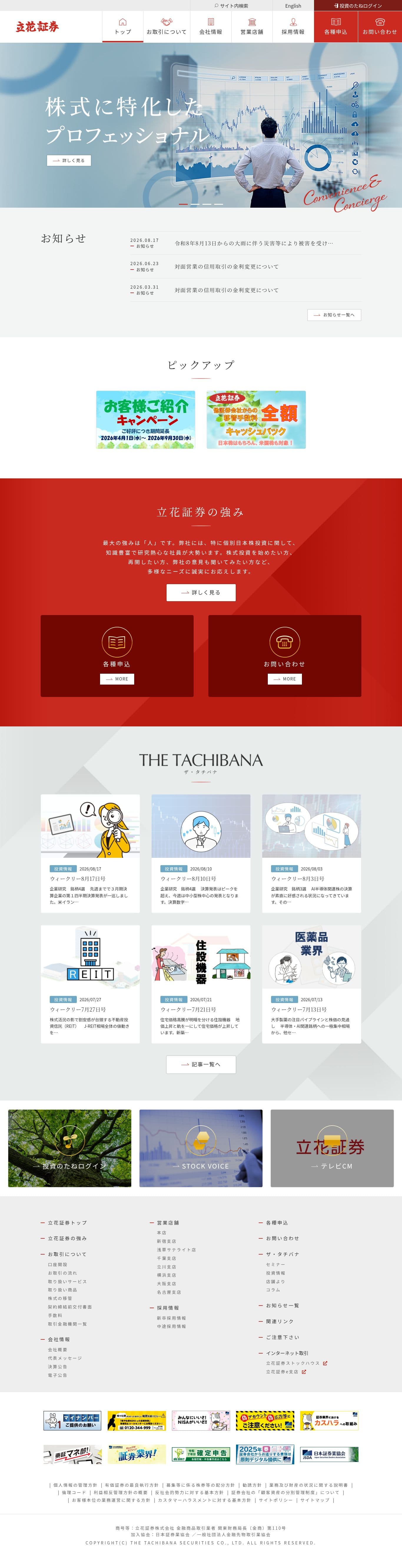 Homepage of 1ban.co.jp as we captured it