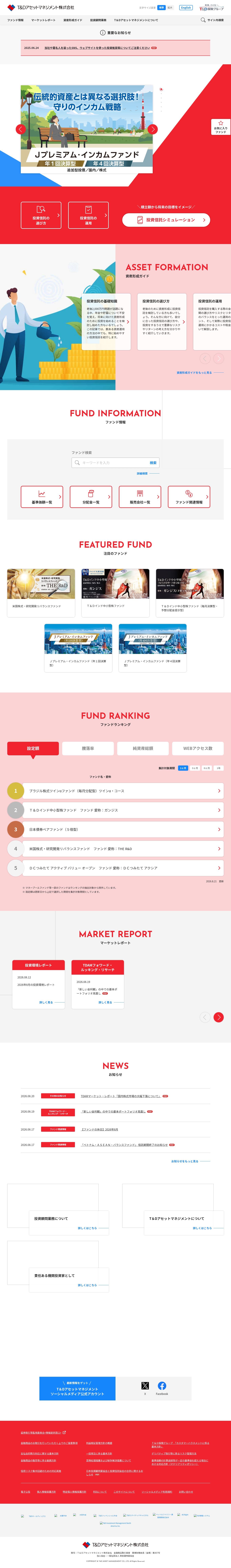 Homepage of tdasset.co.jp as we captured it