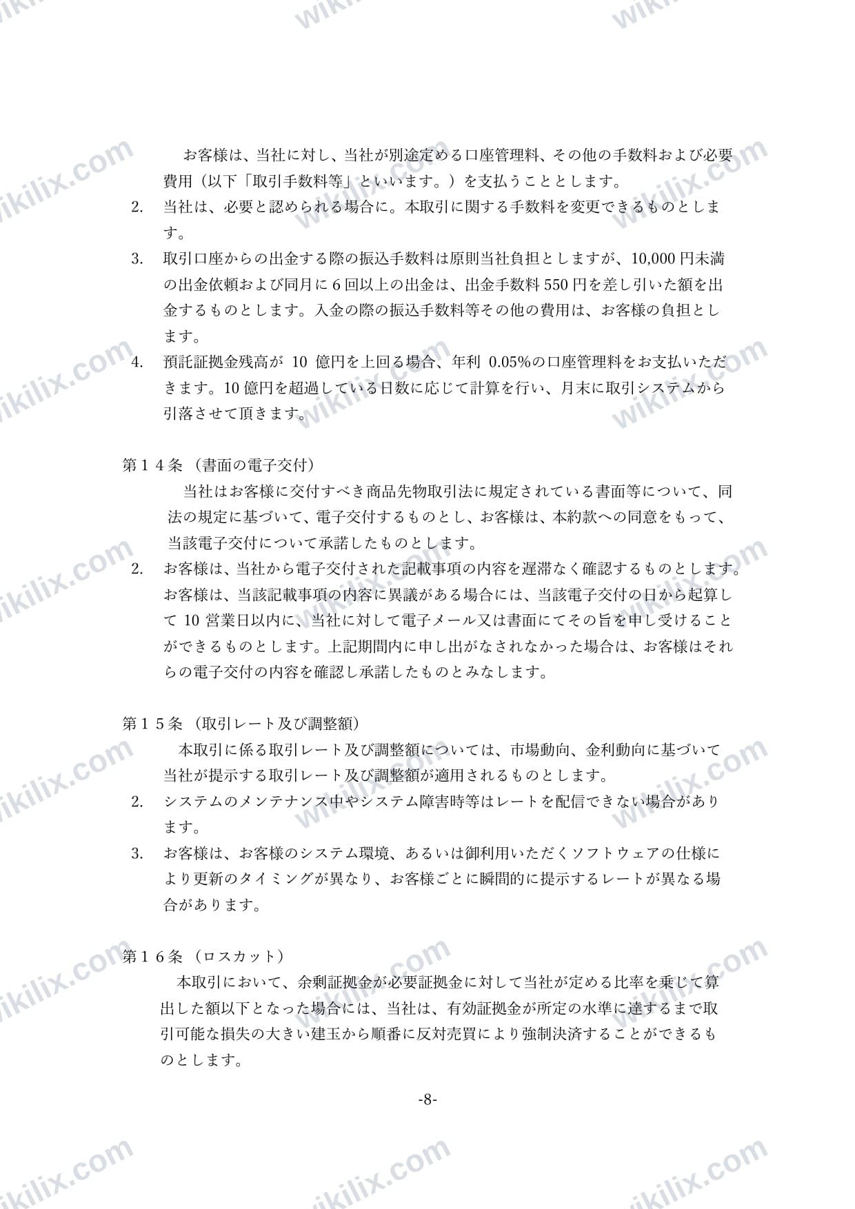 Our full page screenshot of the page this quotation was taken from, on AI GOLD's site aigold.co.jp, taken on Aug 31, 2026. The quoted words are not marked in the image.