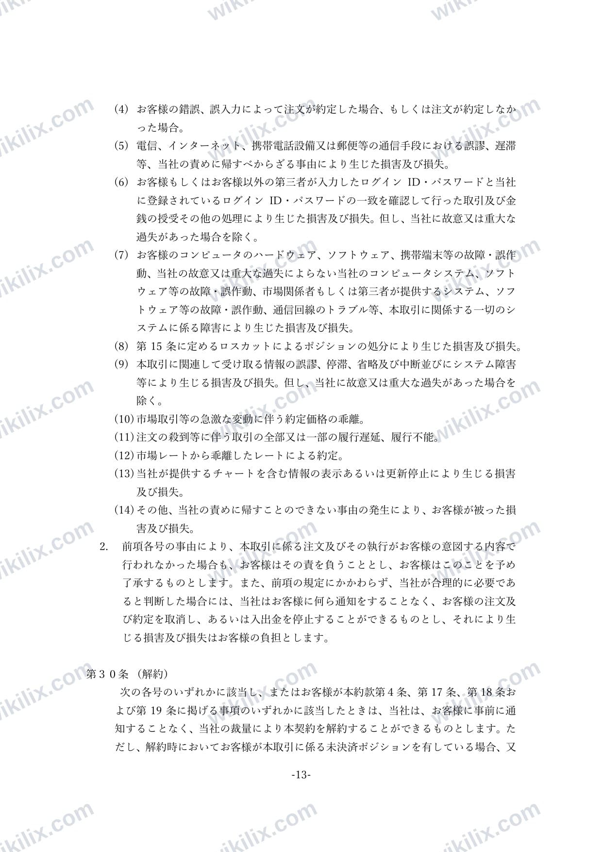 Our full page screenshot of the page this quotation was taken from, on AI GOLD's site aigold.co.jp, taken on Aug 31, 2026. The quoted words are not marked in the image.