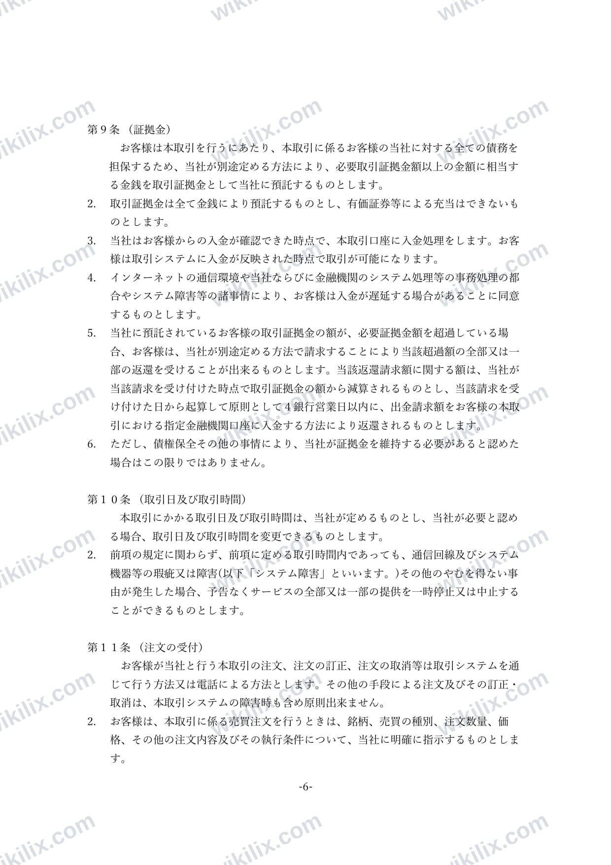 Our full page screenshot of the page this quotation was taken from, on AI GOLD's site aigold.co.jp, taken on Aug 31, 2026. The quoted words are not marked in the image.