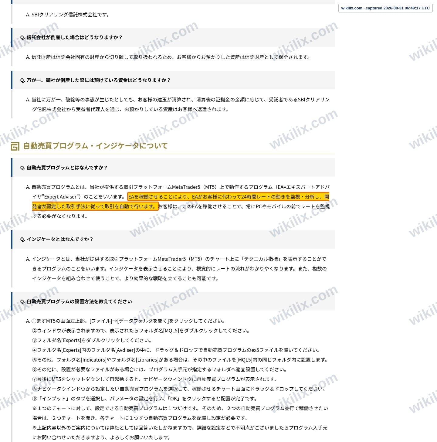 Our full page screenshot of the page this quotation was taken from, on AI GOLD's site aigold.co.jp, taken on Aug 31, 2026. The quoted words are not marked in the image.