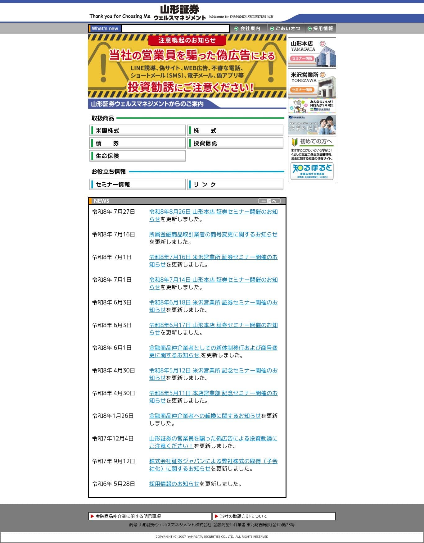 Homepage of yamagatashoken.co.jp as we captured it