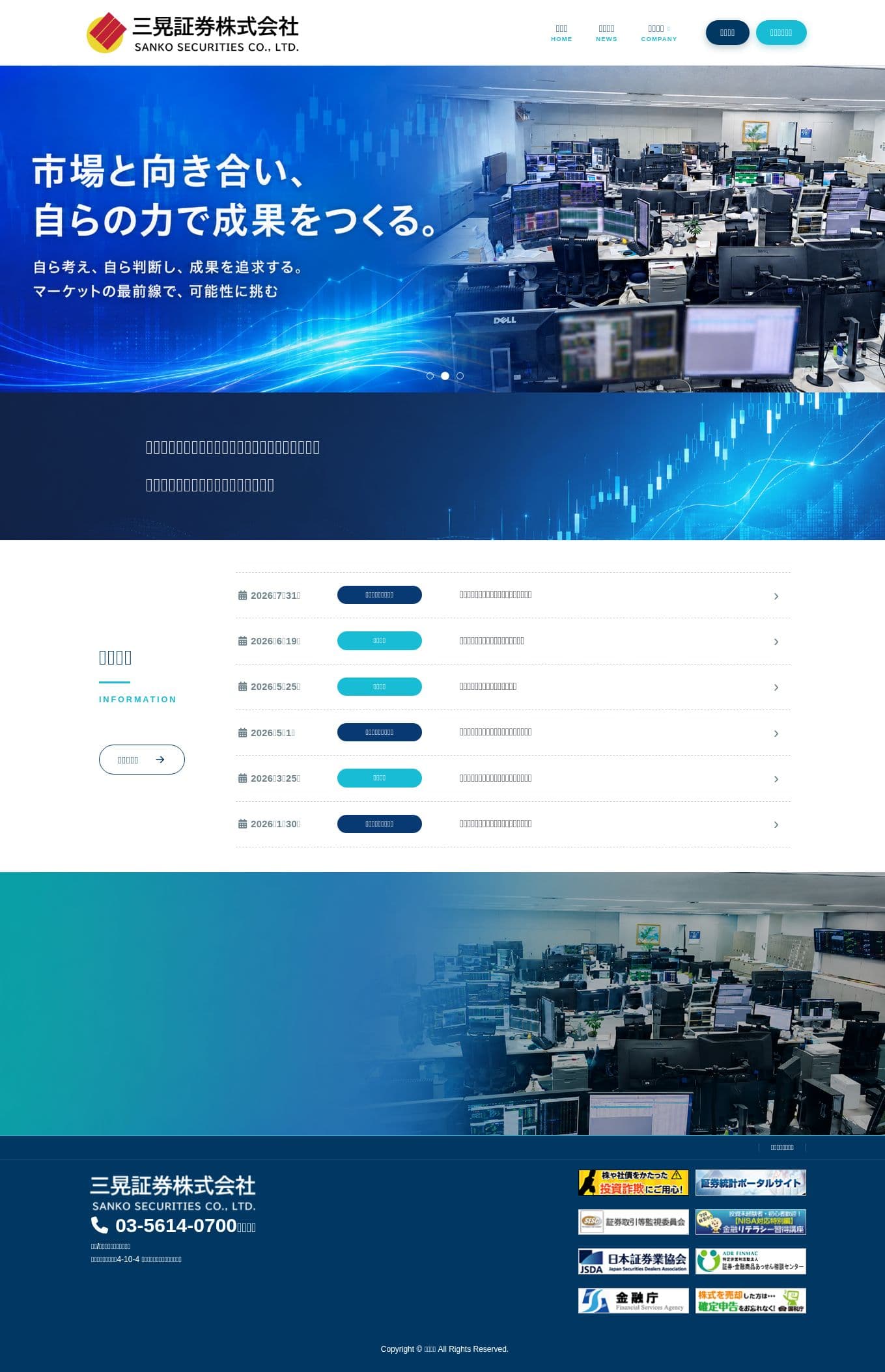 Homepage of sanko-sec.co.jp as we captured it