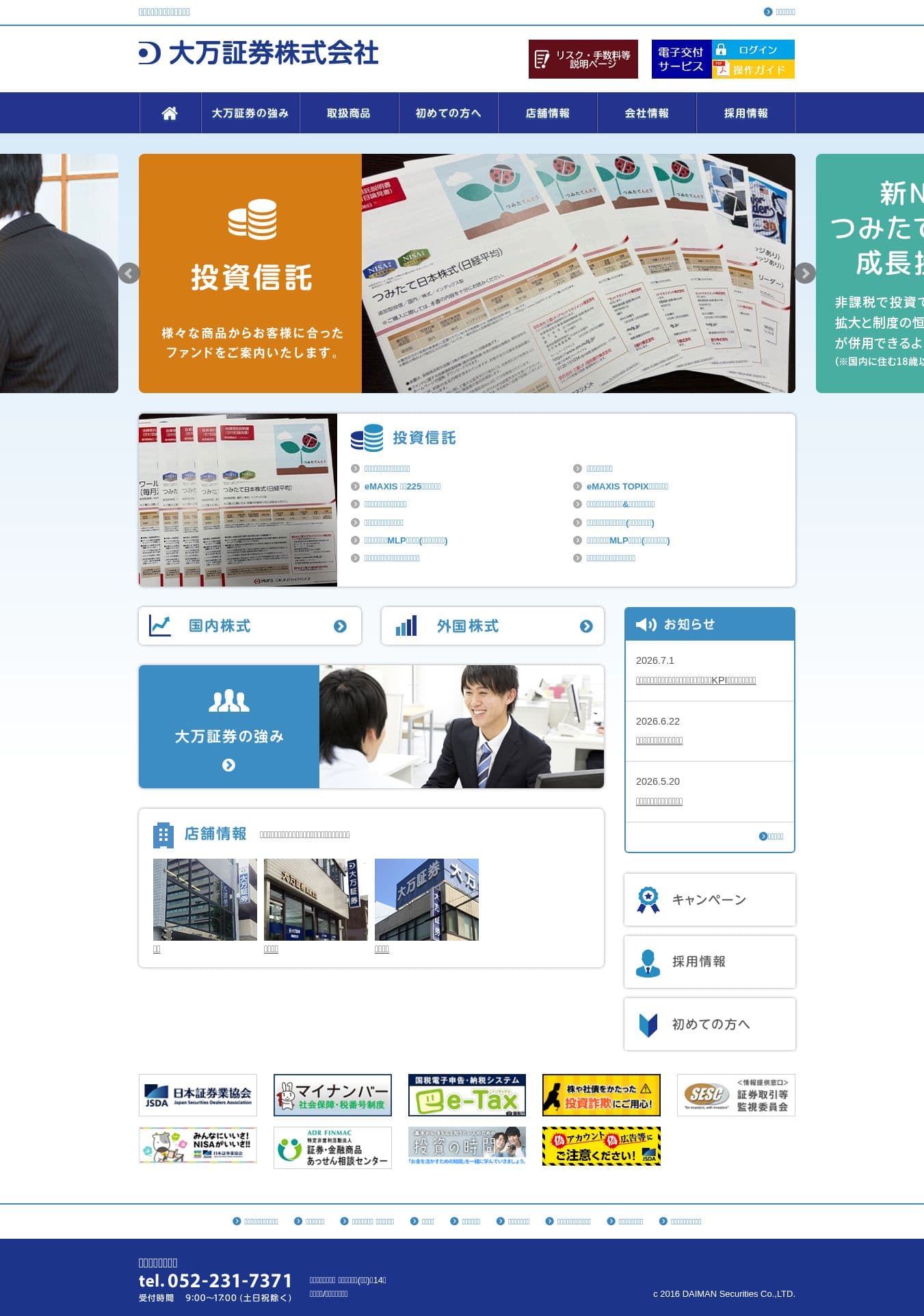 Homepage of daiman.co.jp as we captured it