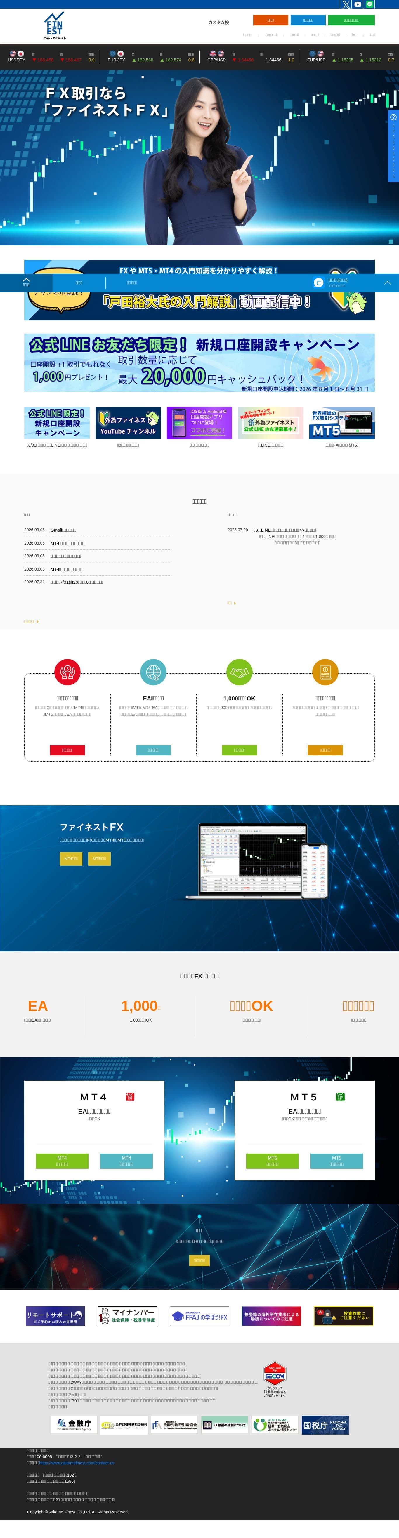 Homepage of gaitamefinest.com as we captured it