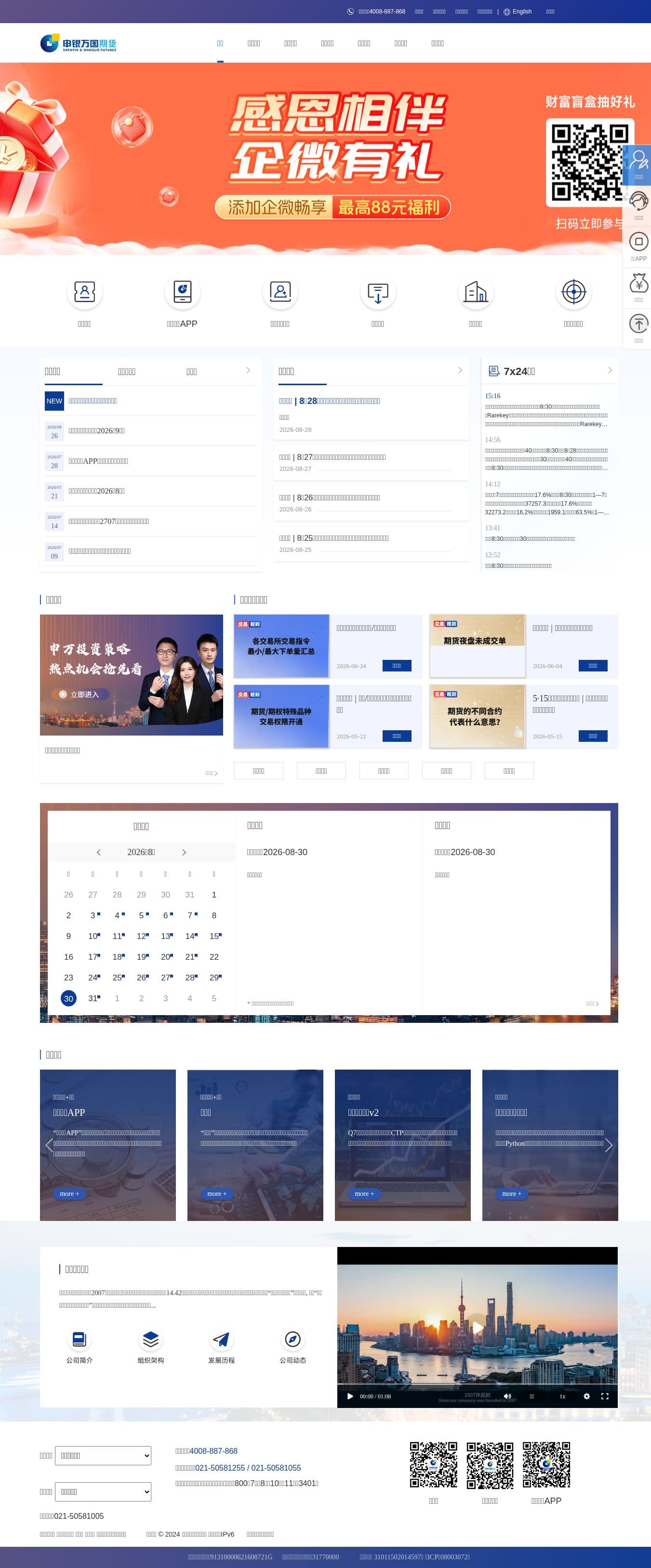 Homepage of sywgqh.com.cn as we captured it