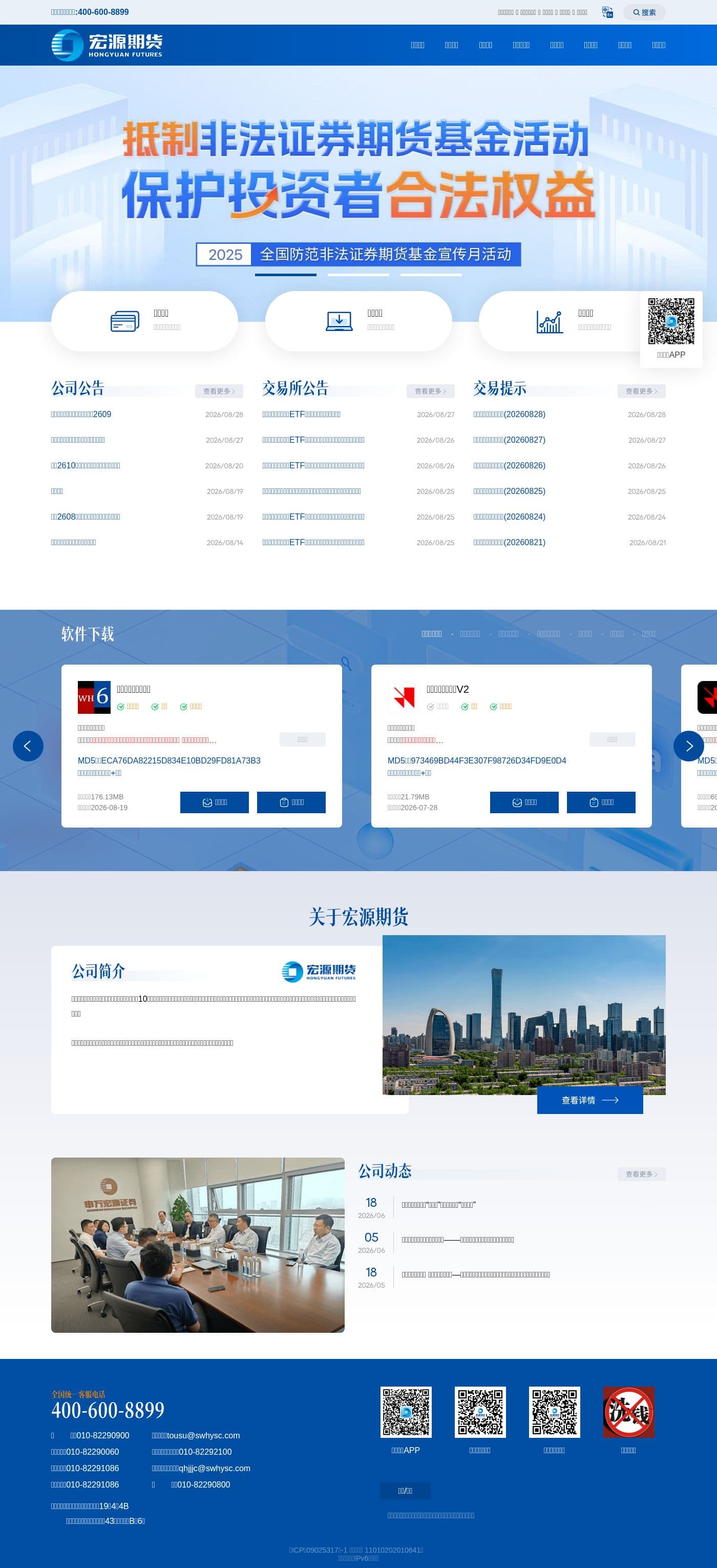 Homepage of hongyuanqh.com as we captured it