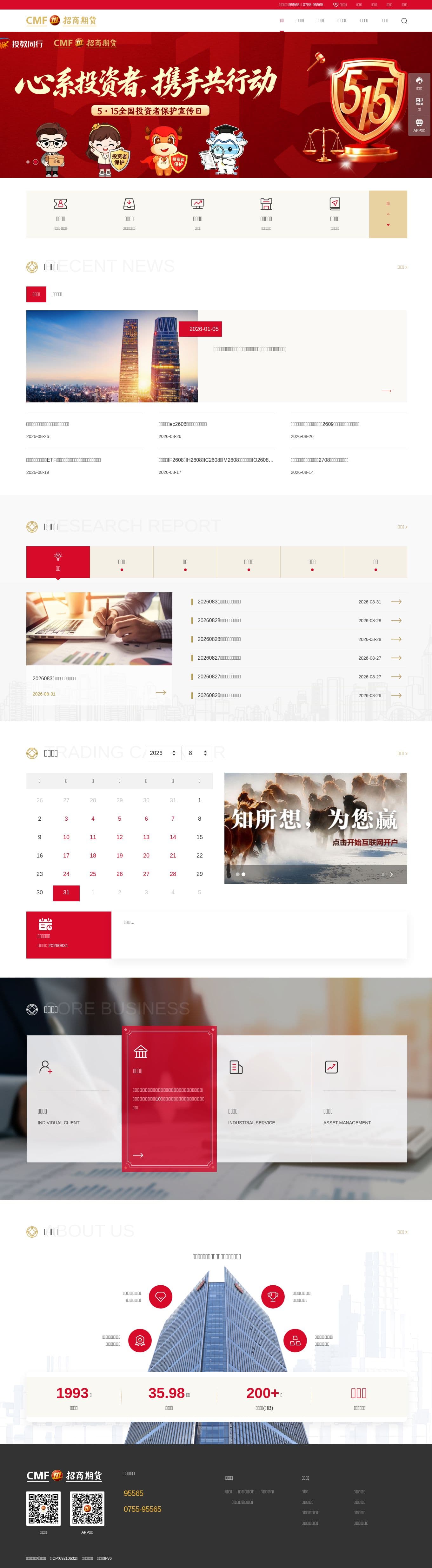 Homepage of qh.newone.com.cn as we captured it