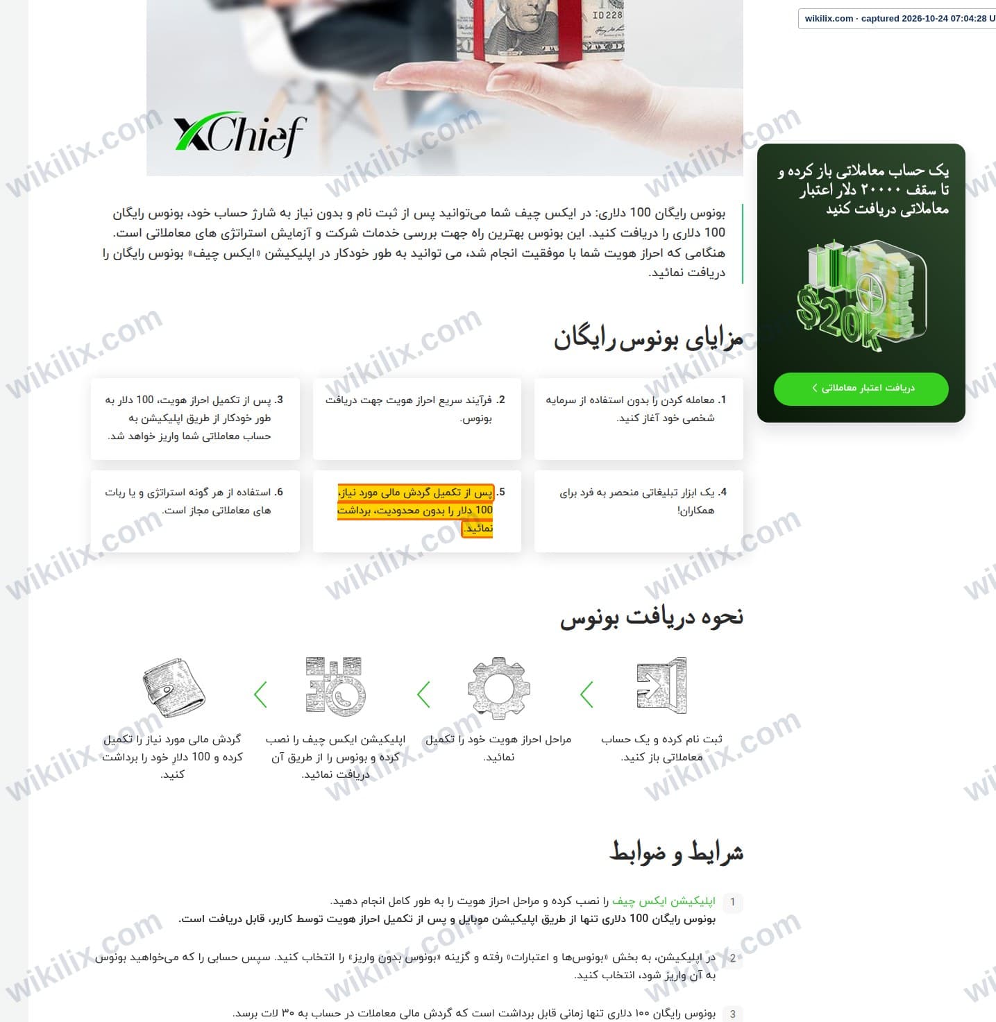 Our full page screenshot of the page that makes this promise, on xChief's site xchief.com, taken on Oct 24, 2026. The quoted words are marked in the image.