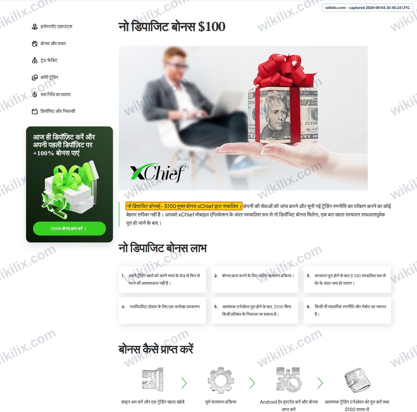 Our full page screenshot of the page that makes this promise, on xChief's site xchief.com, taken on Sep 4, 2026. The quoted words are marked in the image.