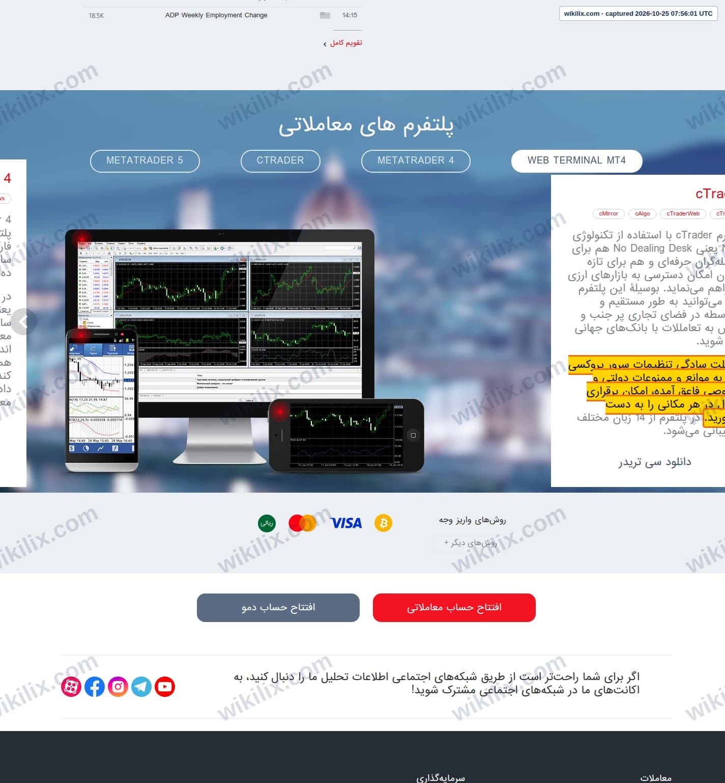 Our full page screenshot of the page that makes this promise, on FIBO Group's site fg-persian.com, taken on Oct 25, 2026. The quoted words are marked in the image.
