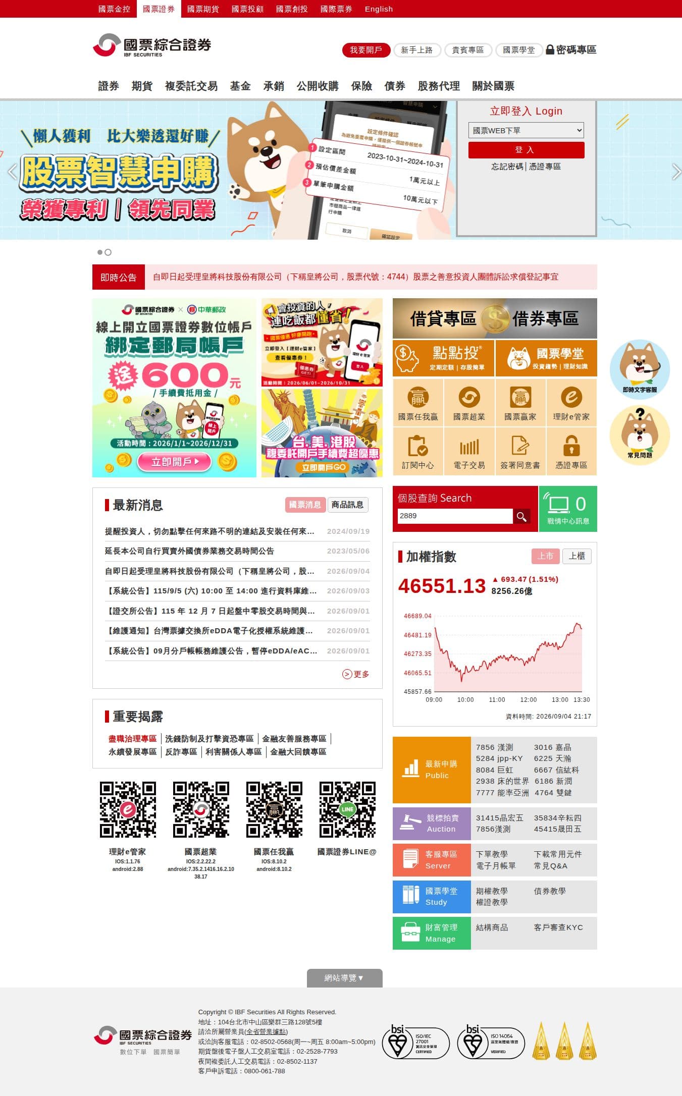 Homepage of ibfs.com.tw as we captured it