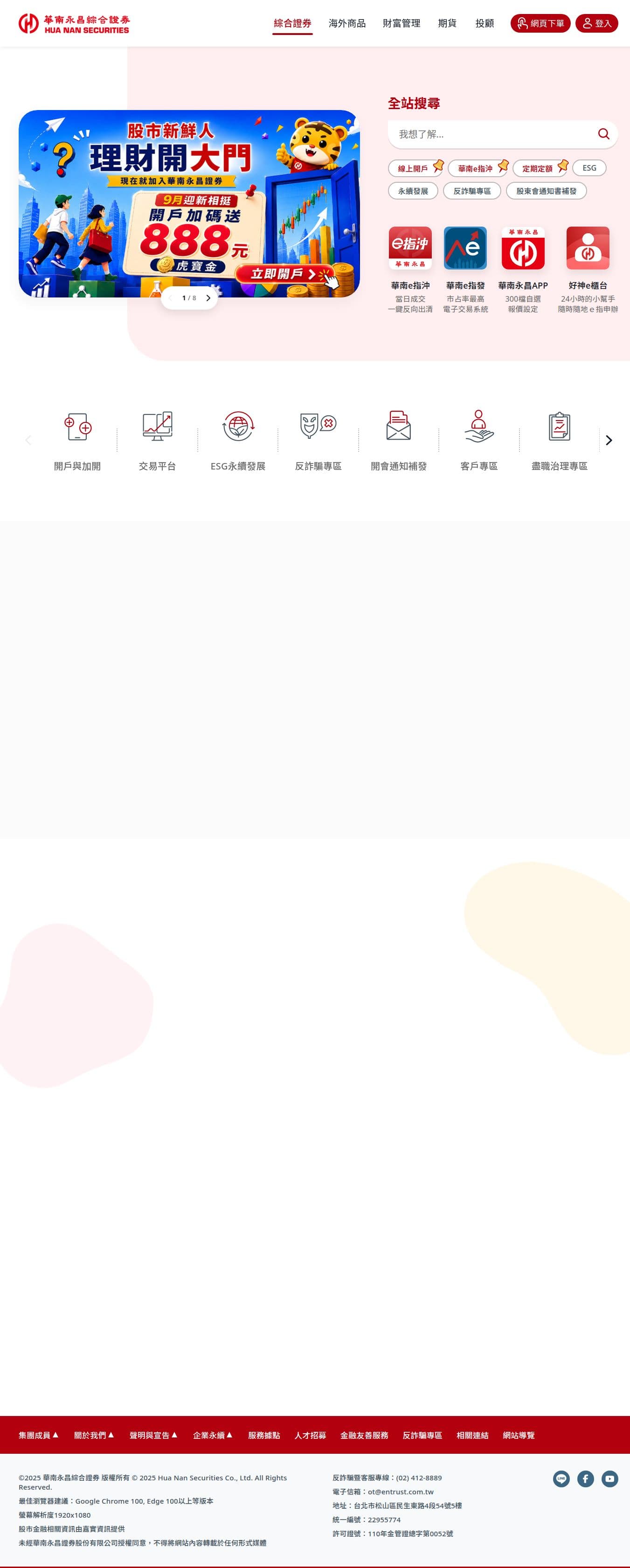 Homepage of hnfhc.com.tw as we captured it