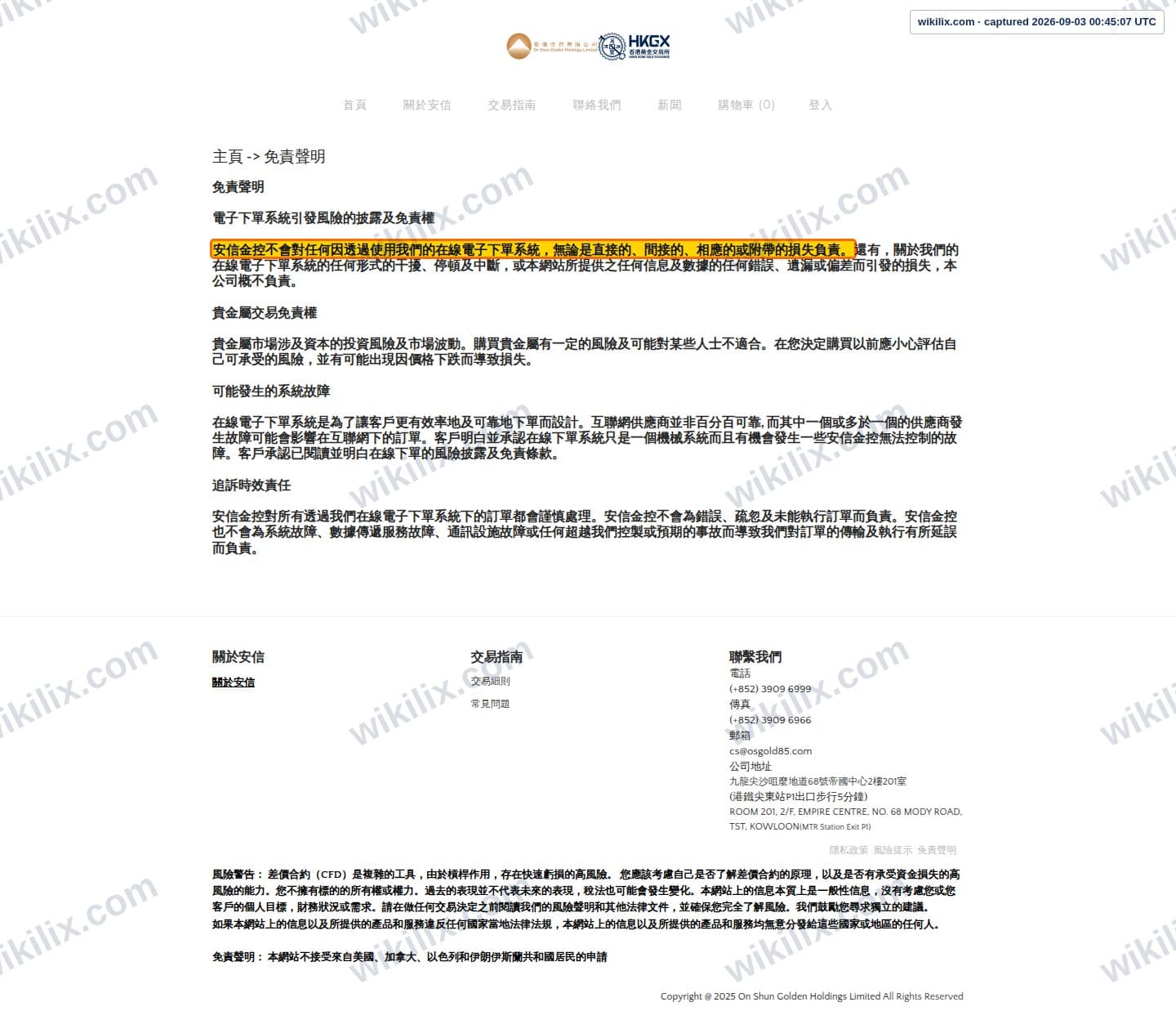 Our full page screenshot of the page this clause sits on, on On Shun's site osgold85.com, taken on Sep 3, 2026. The quoted words are marked in the image.