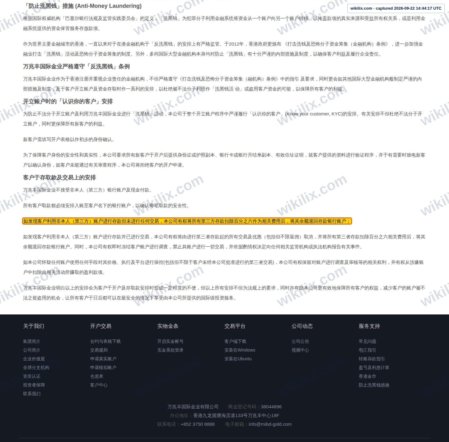 Our full page screenshot of the page this clause sits on, on MG Group's site mibd-gold.com, taken on Sep 22, 2026. The quoted words are marked in the image.