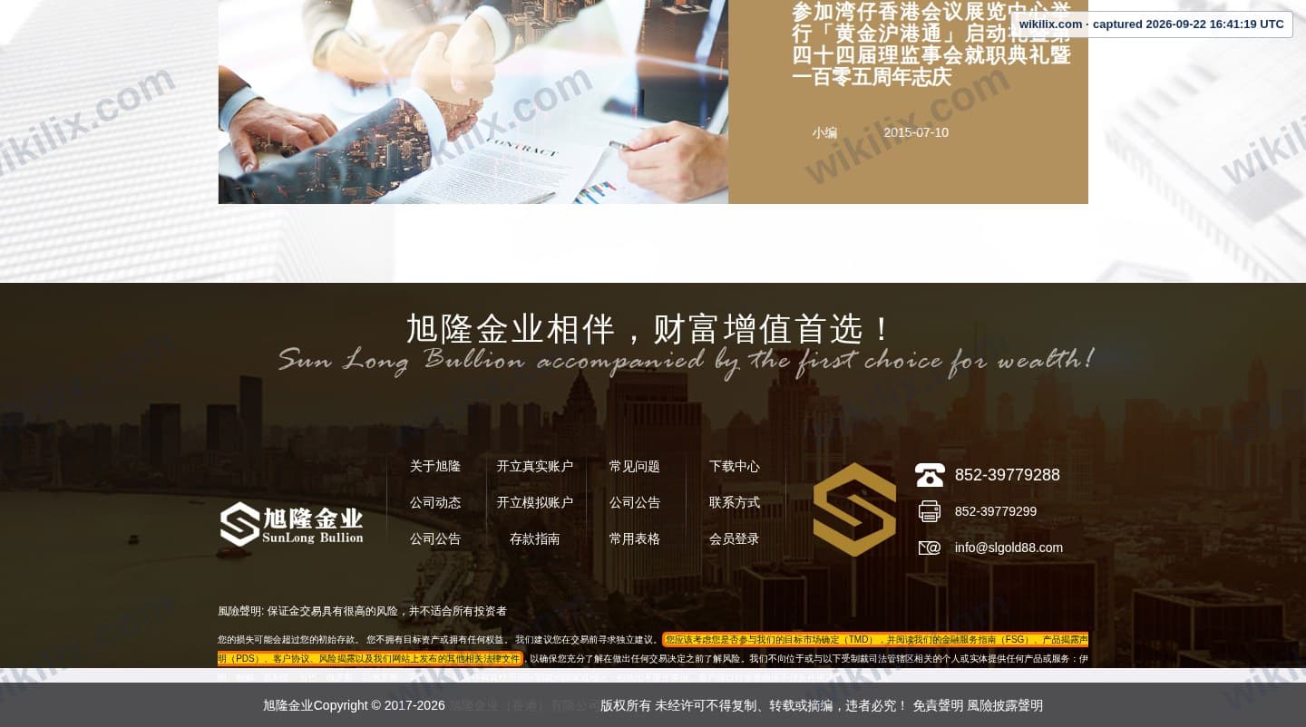 Our full page screenshot of the page that makes this promise, on Sun Long Bullion's site slgold88.com, taken on Sep 22, 2026. The quoted words are marked in the image.