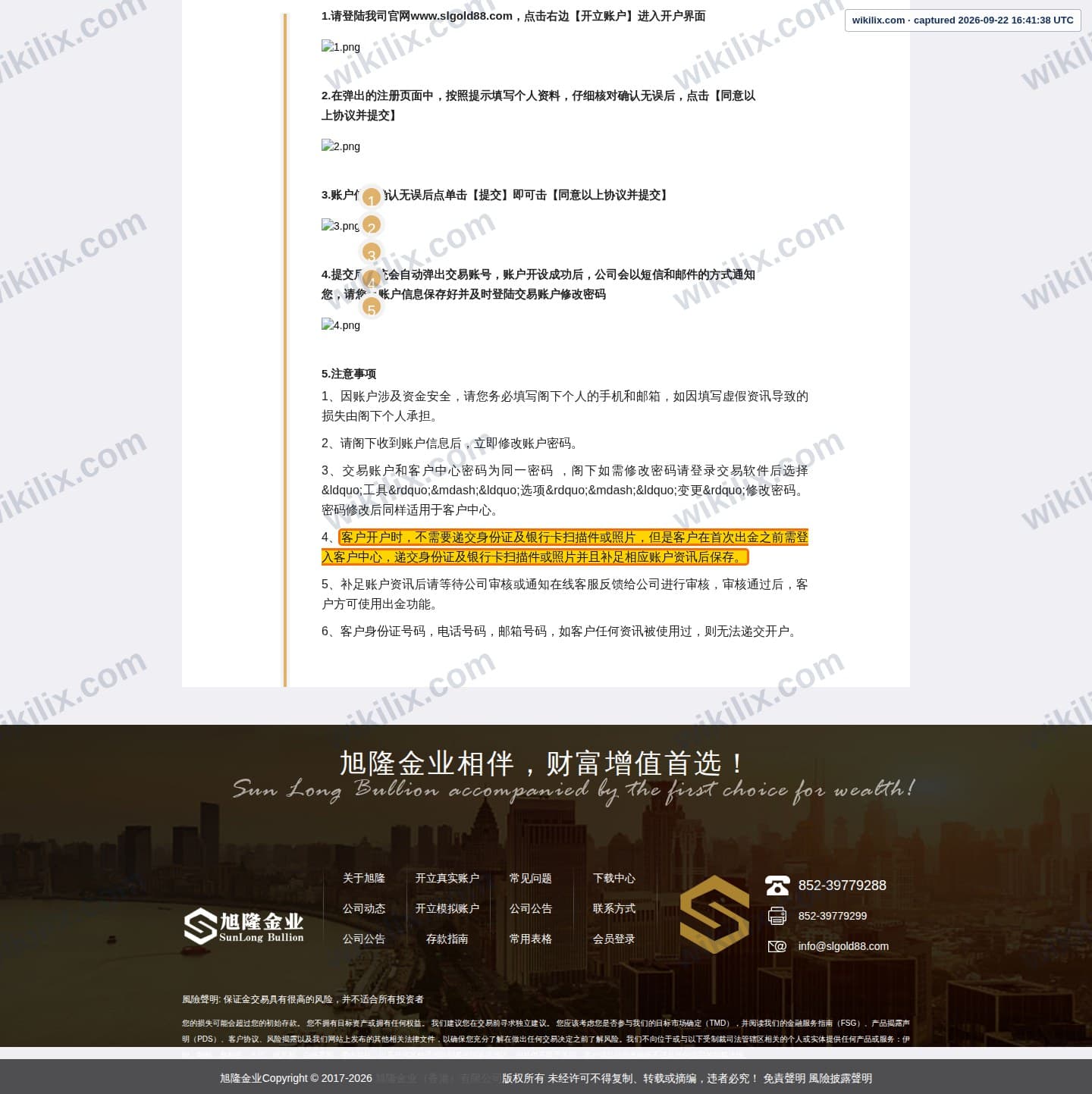 Our full page screenshot of the page this clause sits on, on Sun Long Bullion's site slgold88.com, taken on Sep 22, 2026. The quoted words are marked in the image.
