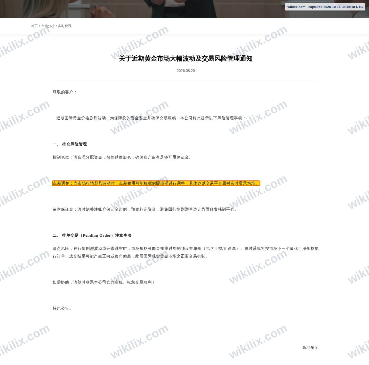 Our full page screenshot of the page this clause sits on, on Golden Group's site goldennz.com, taken on Oct 16, 2026. The quoted words are marked in the image.