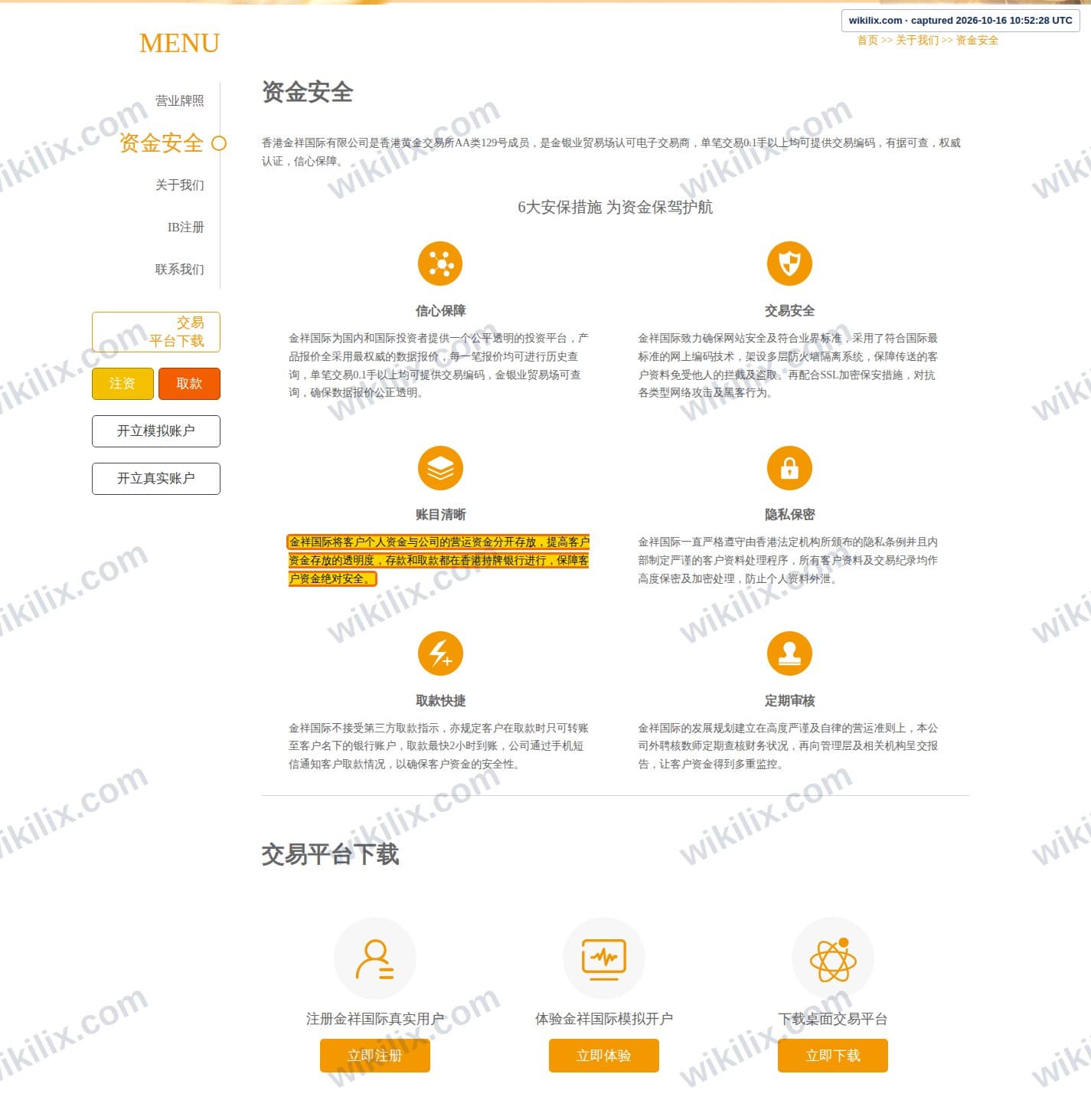 Our full page screenshot of the page that makes this promise, on HK JINXIANG INTERNATIONAL LIMITED's site lovgold.com, taken on Oct 16, 2026. The quoted words are marked in the image.