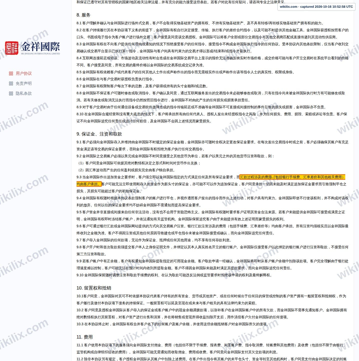 Our full page screenshot of the page this clause sits on, on HK JINXIANG INTERNATIONAL LIMITED's site lovgold.com, taken on Oct 16, 2026. The quoted words are marked in the image.
