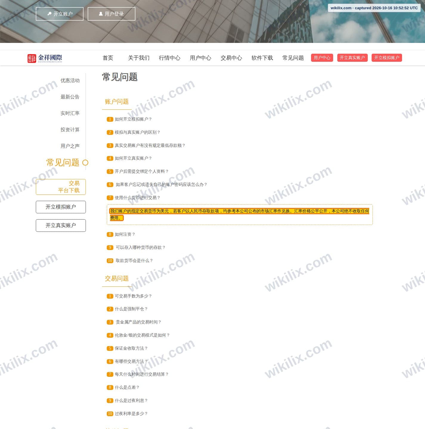 Our full page screenshot of the page that makes this promise, on HK JINXIANG INTERNATIONAL LIMITED's site lovgold.com, taken on Oct 16, 2026. The quoted words are marked in the image.