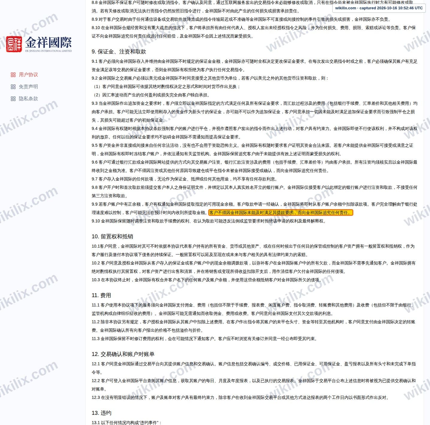 Our full page screenshot of the page this clause sits on, on HK JINXIANG INTERNATIONAL LIMITED's site lovgold.com, taken on Oct 16, 2026. The quoted words are marked in the image.