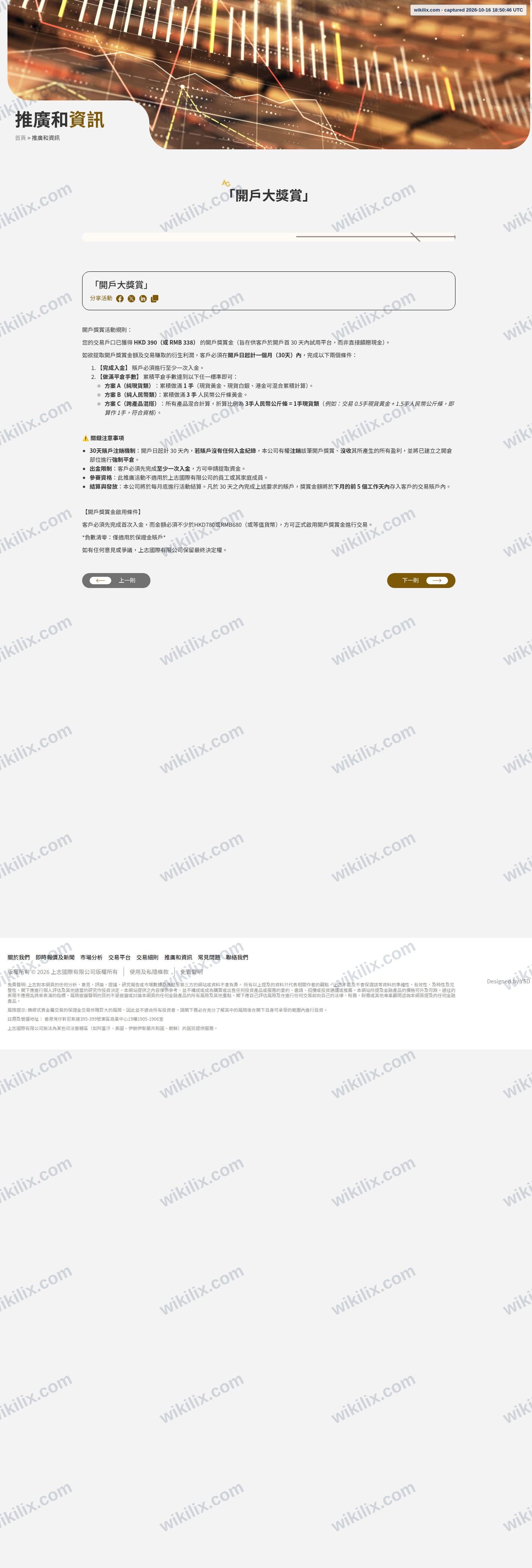 Our full page screenshot of the page this quotation was taken from, on ASPIRE's site aspirehk.ltd, taken on Oct 16, 2026. The quoted words are not marked in the image.