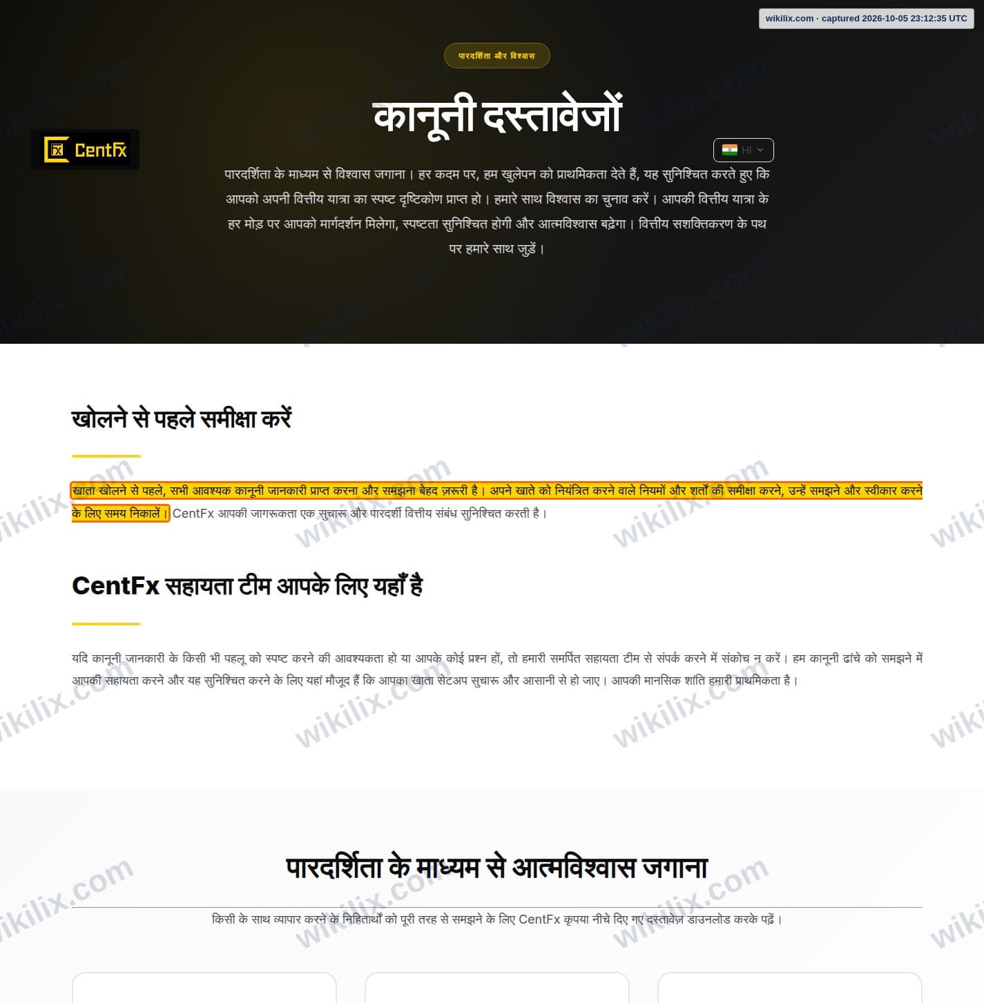 Our full page screenshot of the page that makes this promise, on CentFX's site hi.centfx.com, taken on Oct 5, 2026. The quoted words are marked in the image.