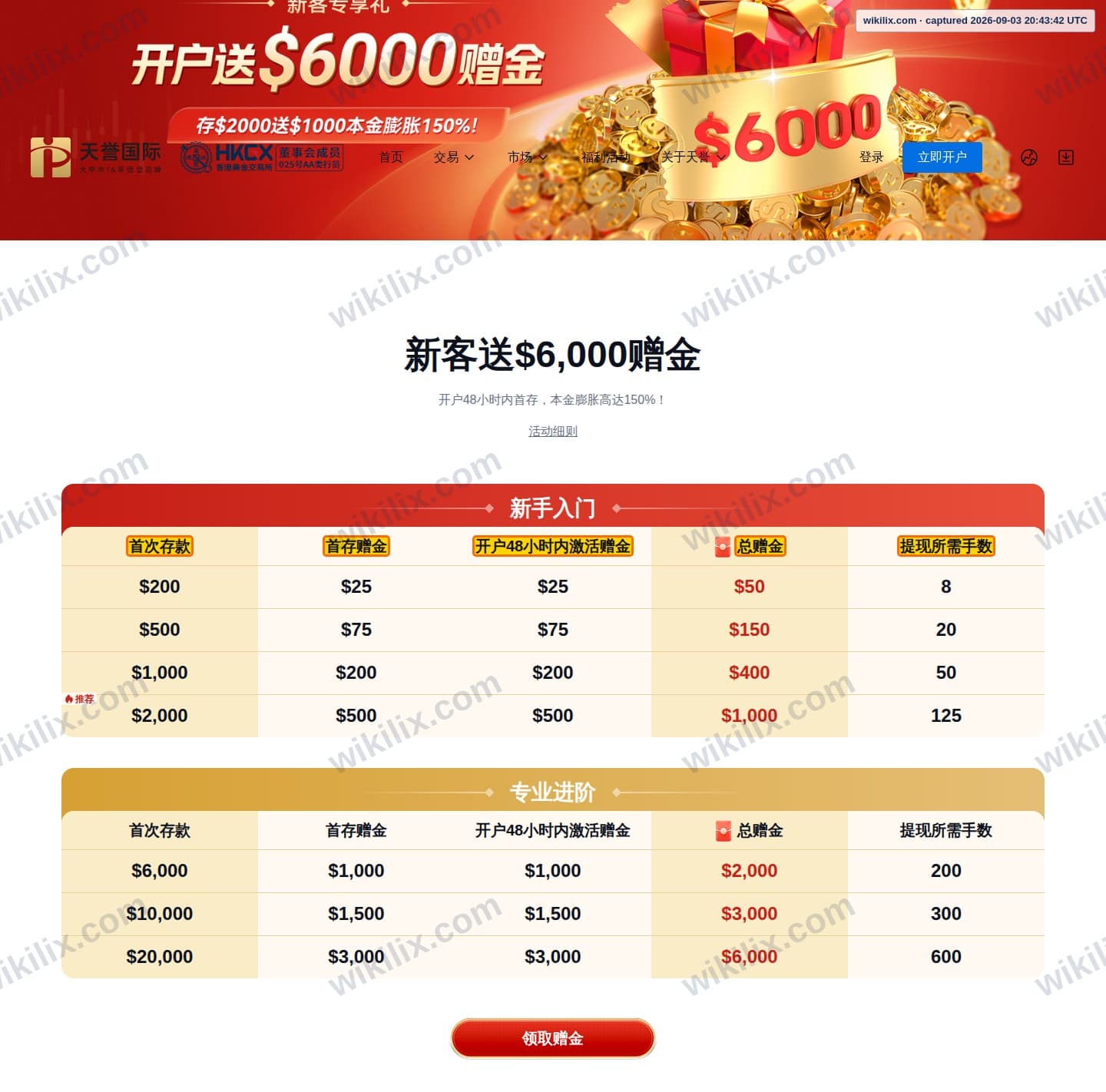 Our full page screenshot of the page this clause sits on, on Prestige's site prestigegroup.com.hk, taken on Sep 3, 2026. The quoted words are marked in the image.