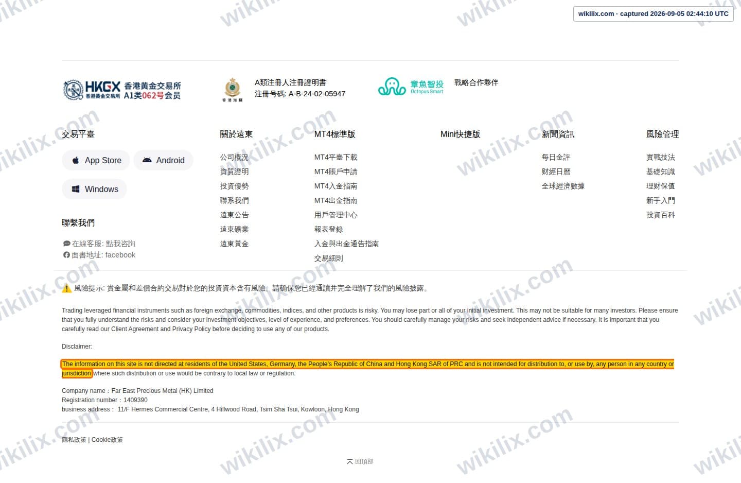 Our full page screenshot of the page this clause sits on, on Far East Precious Metal's site fepm62.com, taken on Sep 5, 2026. The quoted words are marked in the image.