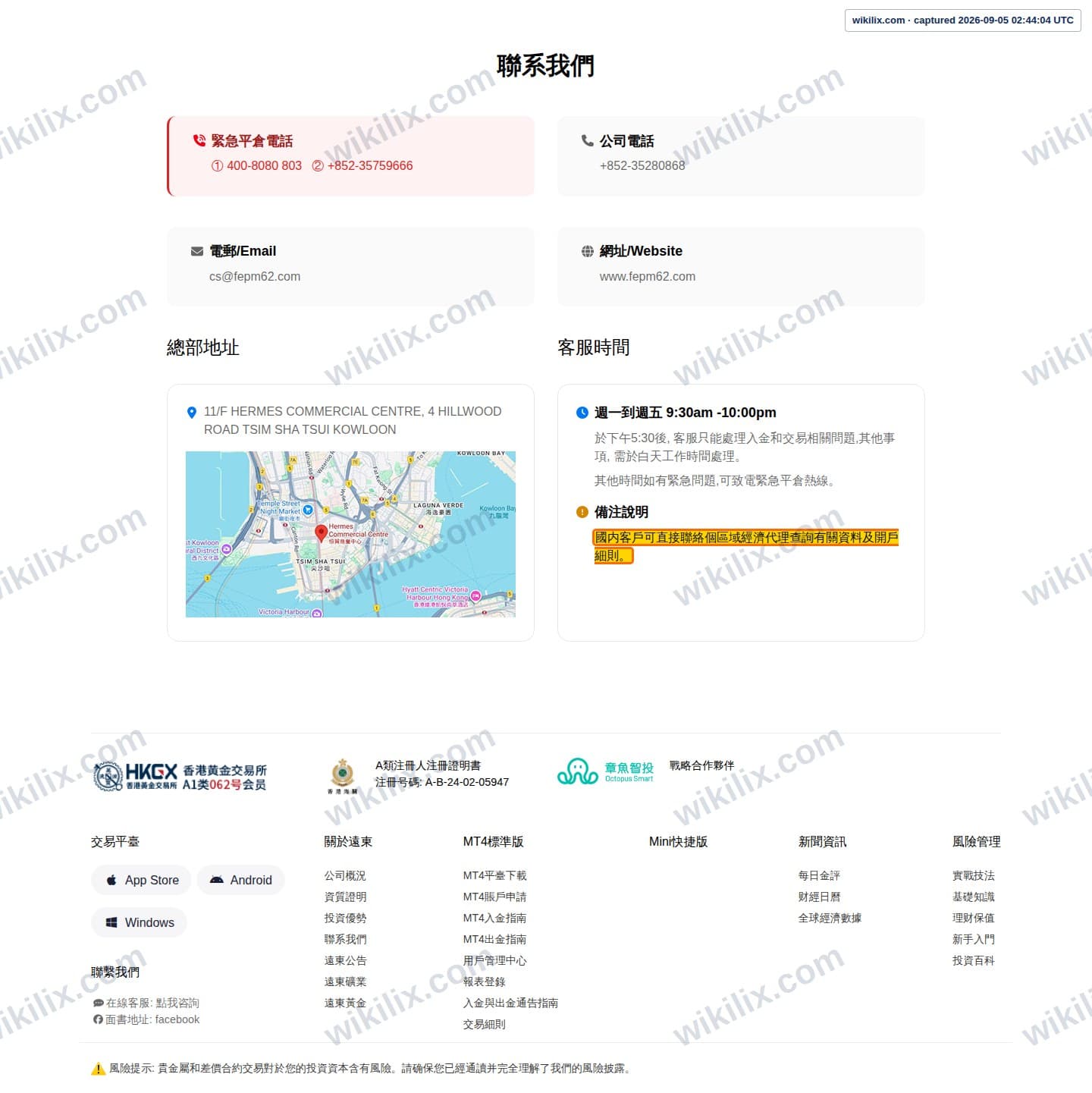 Our full page screenshot of the page that makes this promise, on Far East Precious Metal's site fepm62.com, taken on Sep 5, 2026. The quoted words are marked in the image.
