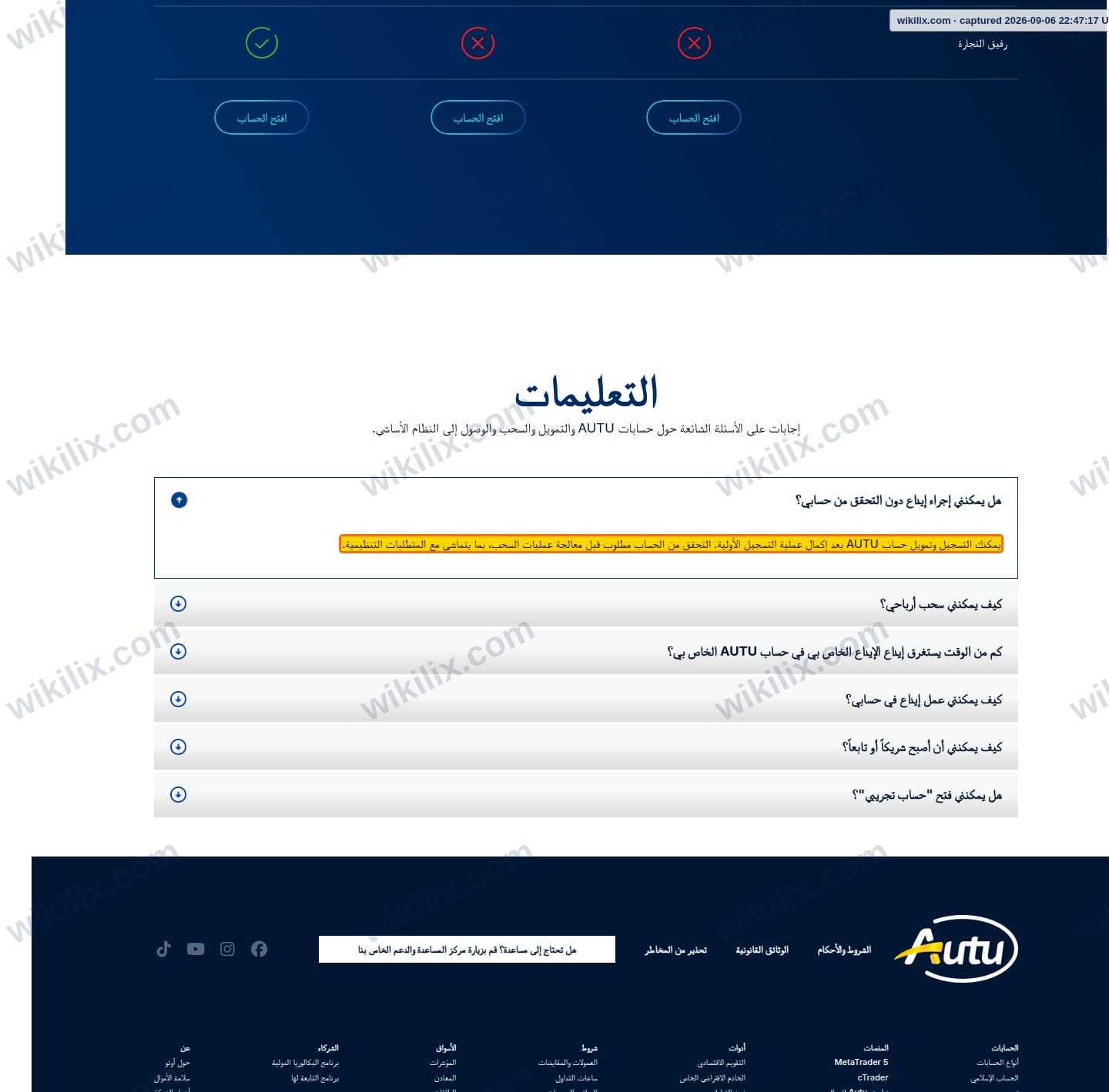 Our full page screenshot of the page that makes this promise, on Autu Securities's site autu.finance, taken on Sep 6, 2026. The quoted words are marked in the image.