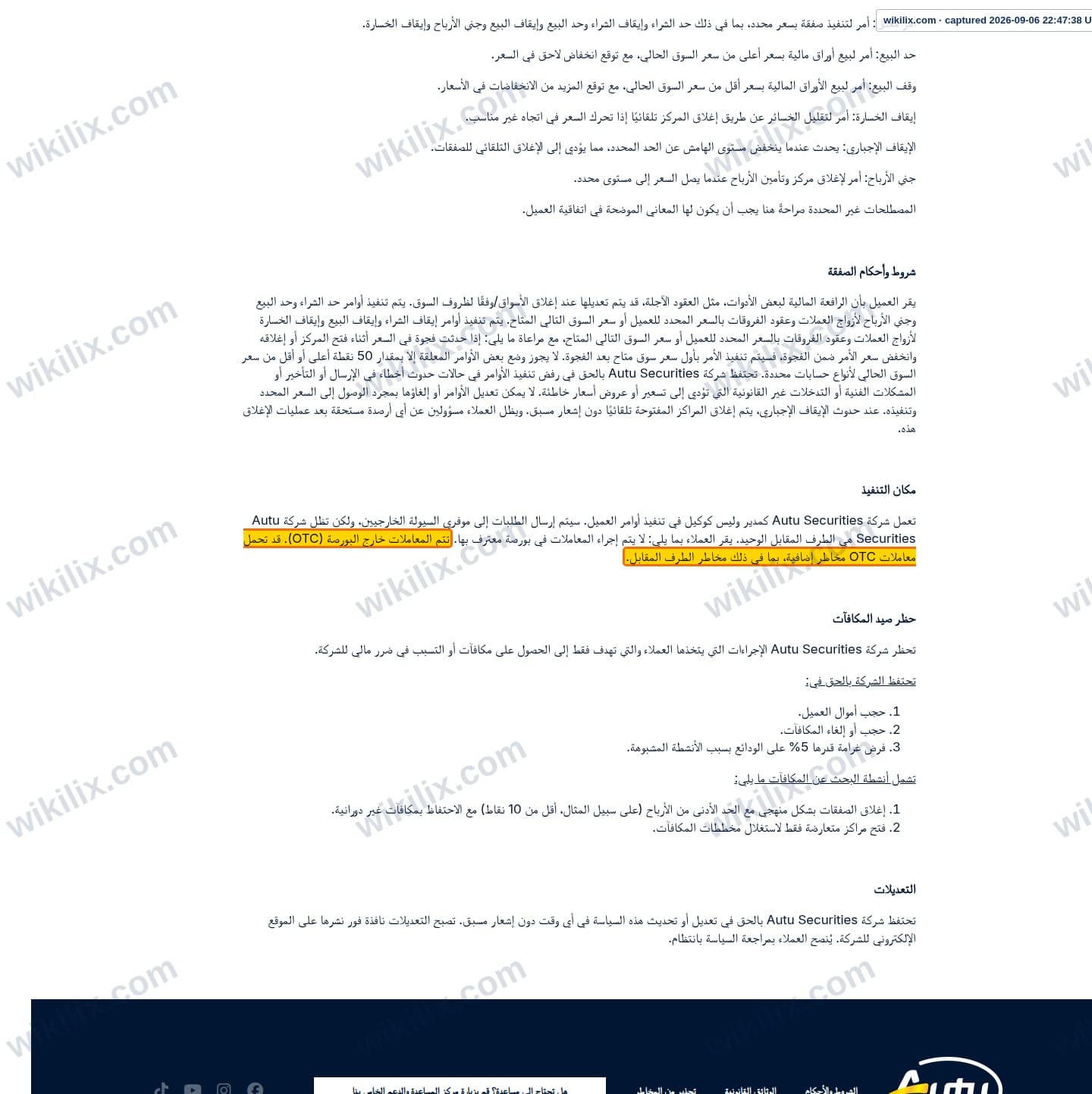 Our full page screenshot of the page this clause sits on, on Autu Securities's site autu.finance, taken on Sep 6, 2026. The quoted words are marked in the image.