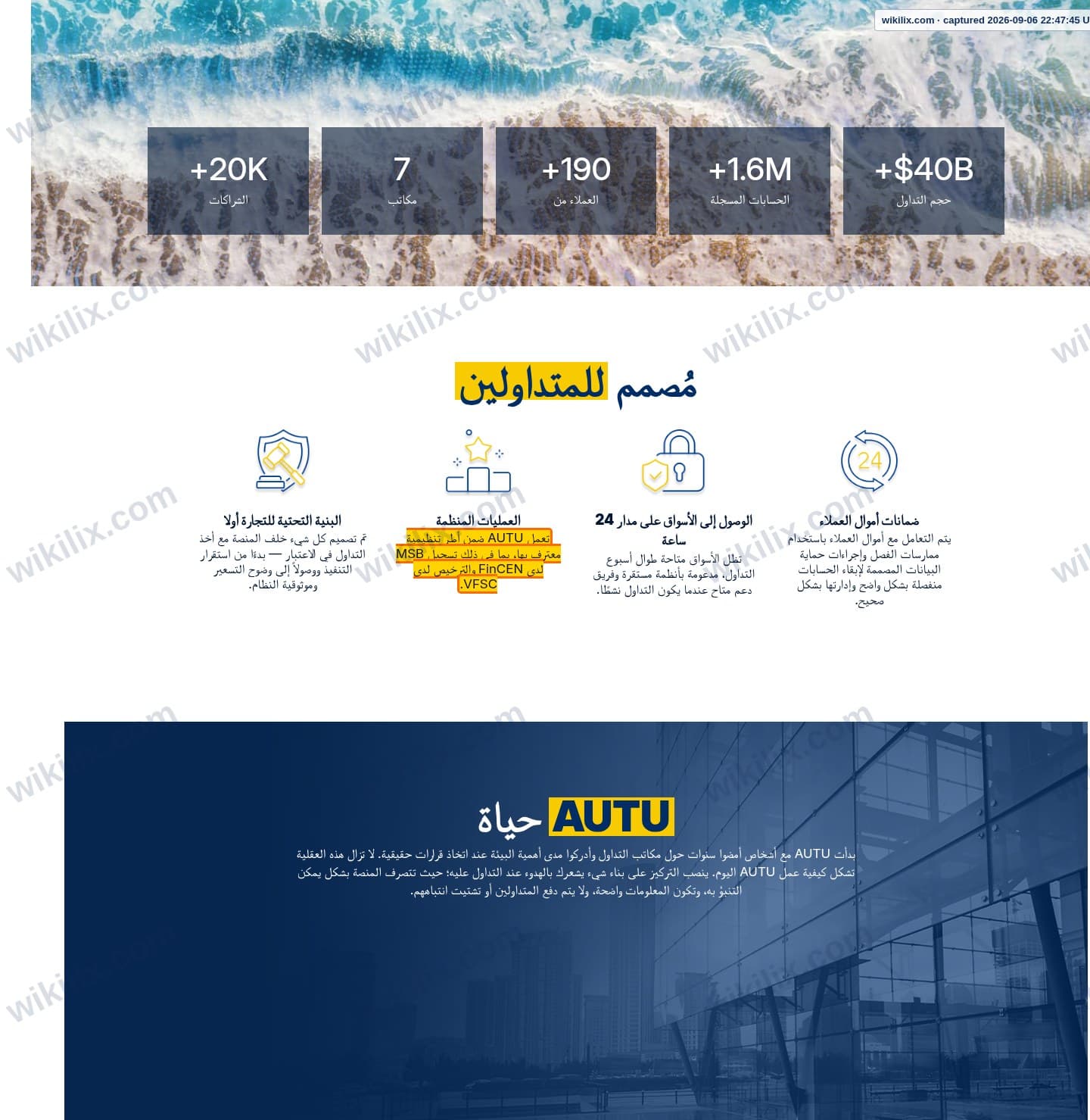 Our full page screenshot of the page that makes this promise, on Autu Securities's site autu.finance, taken on Sep 6, 2026. The quoted words are marked in the image.