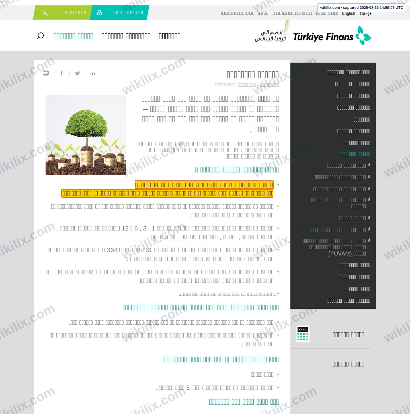 Our full page screenshot of the page that makes this promise, on TURKIYE FINANS's site turkiyefinans.com.tr, taken on Aug 26, 2026. The quoted words are marked in the image.