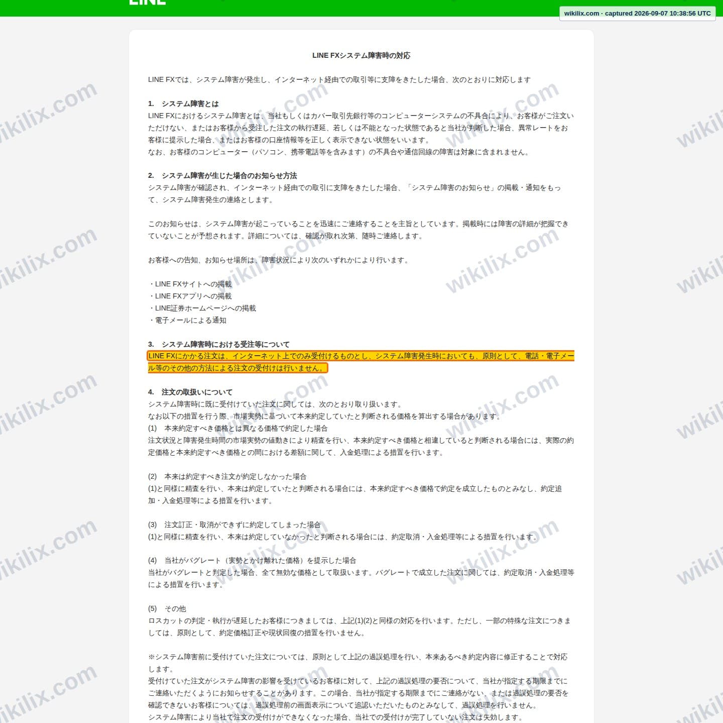 Our full page screenshot of the page this clause sits on, on LINE FX's site terms2.line.me, taken on Sep 7, 2026. The quoted words are marked in the image.