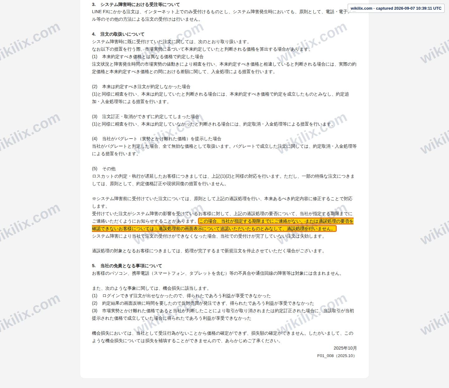 Our full page screenshot of the page this clause sits on, on LINE FX's site terms2.line.me, taken on Sep 7, 2026. The quoted words are marked in the image.