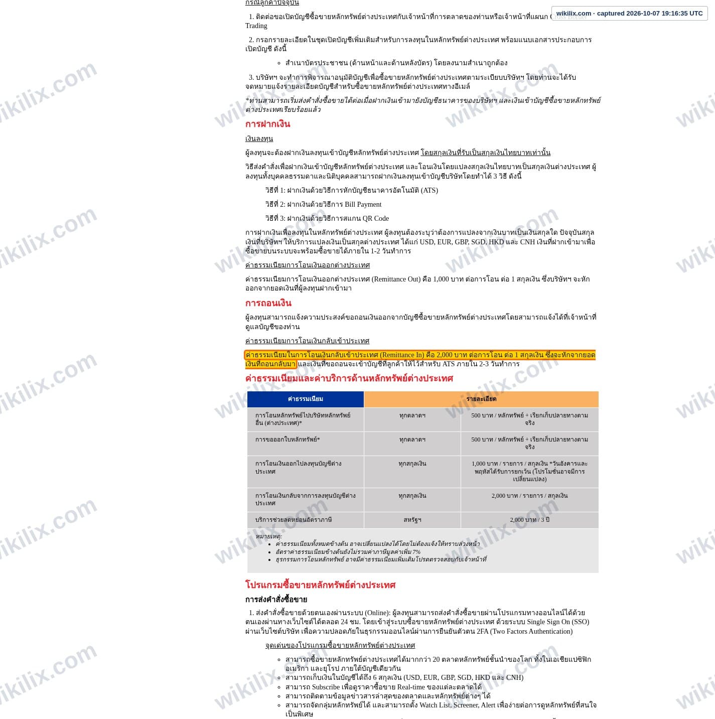 Our full page screenshot of the page this clause sits on, on CGS International's site online.cgsi.co.th, taken on Oct 7, 2026. The quoted words are marked in the image.